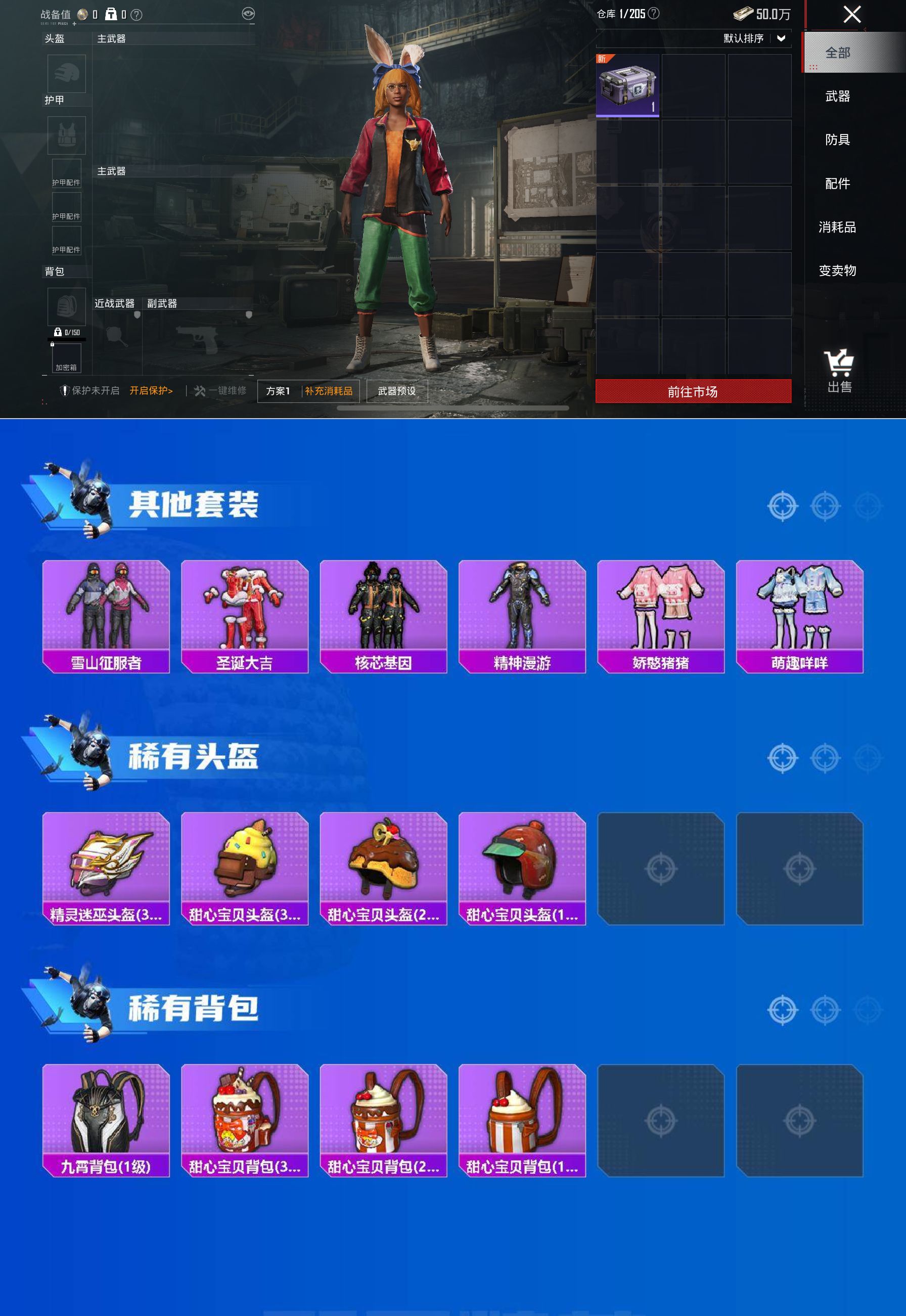 HPQM4134213和平精英账号详情图5