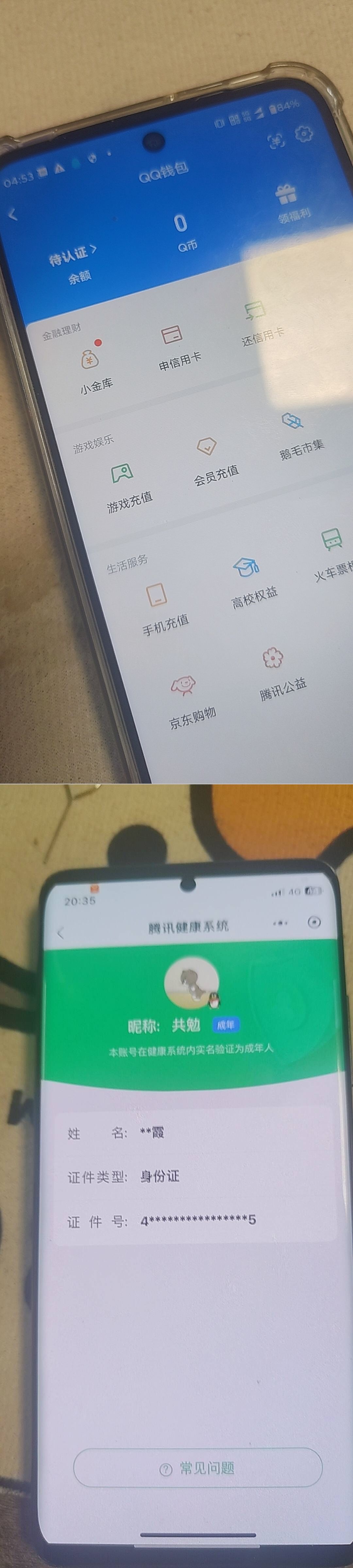 HPQM4134213和平精英账号详情图10