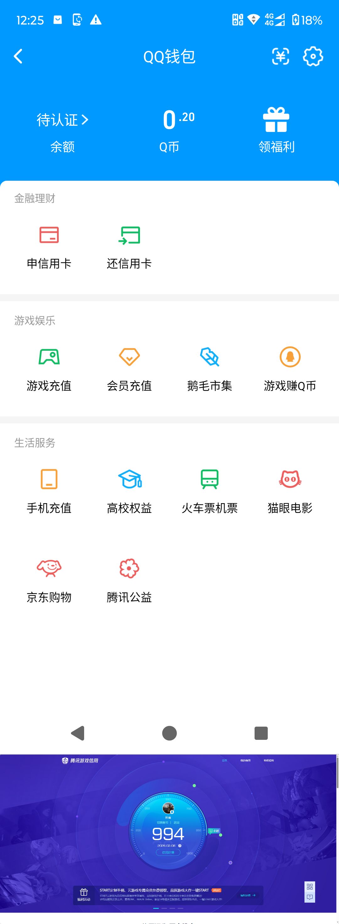 WZQM4212090王者荣耀账号详情图23