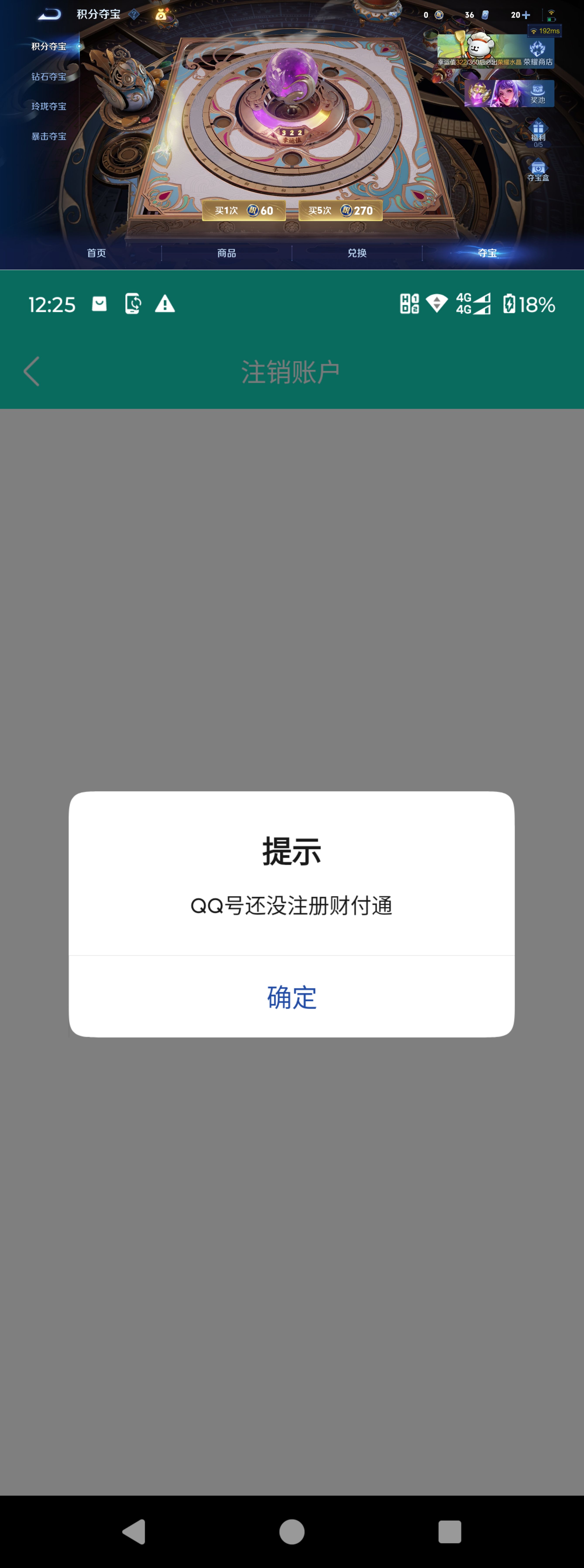 WZQM4212090王者荣耀账号详情图22