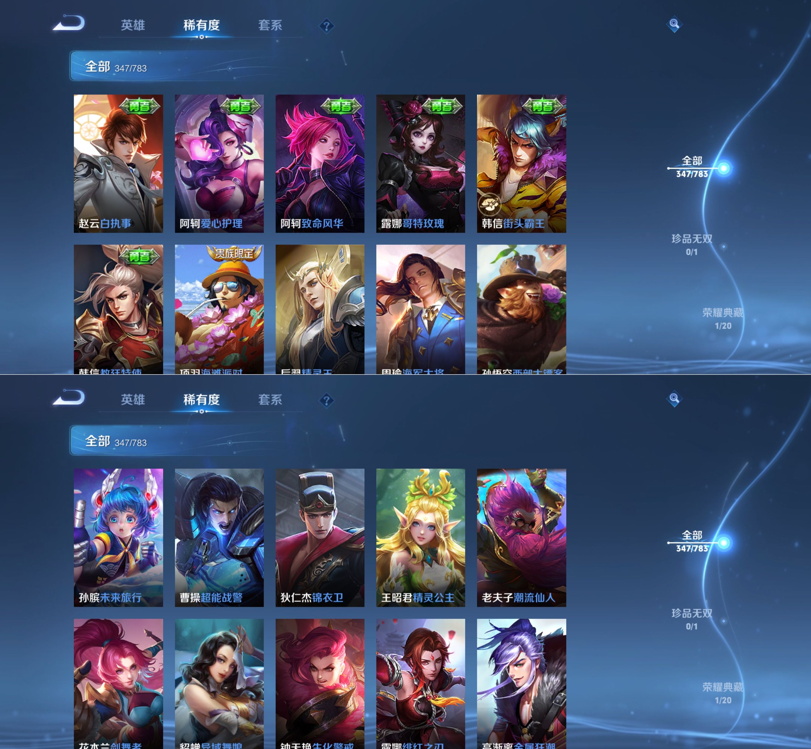 WZQM4212090王者荣耀账号详情图21