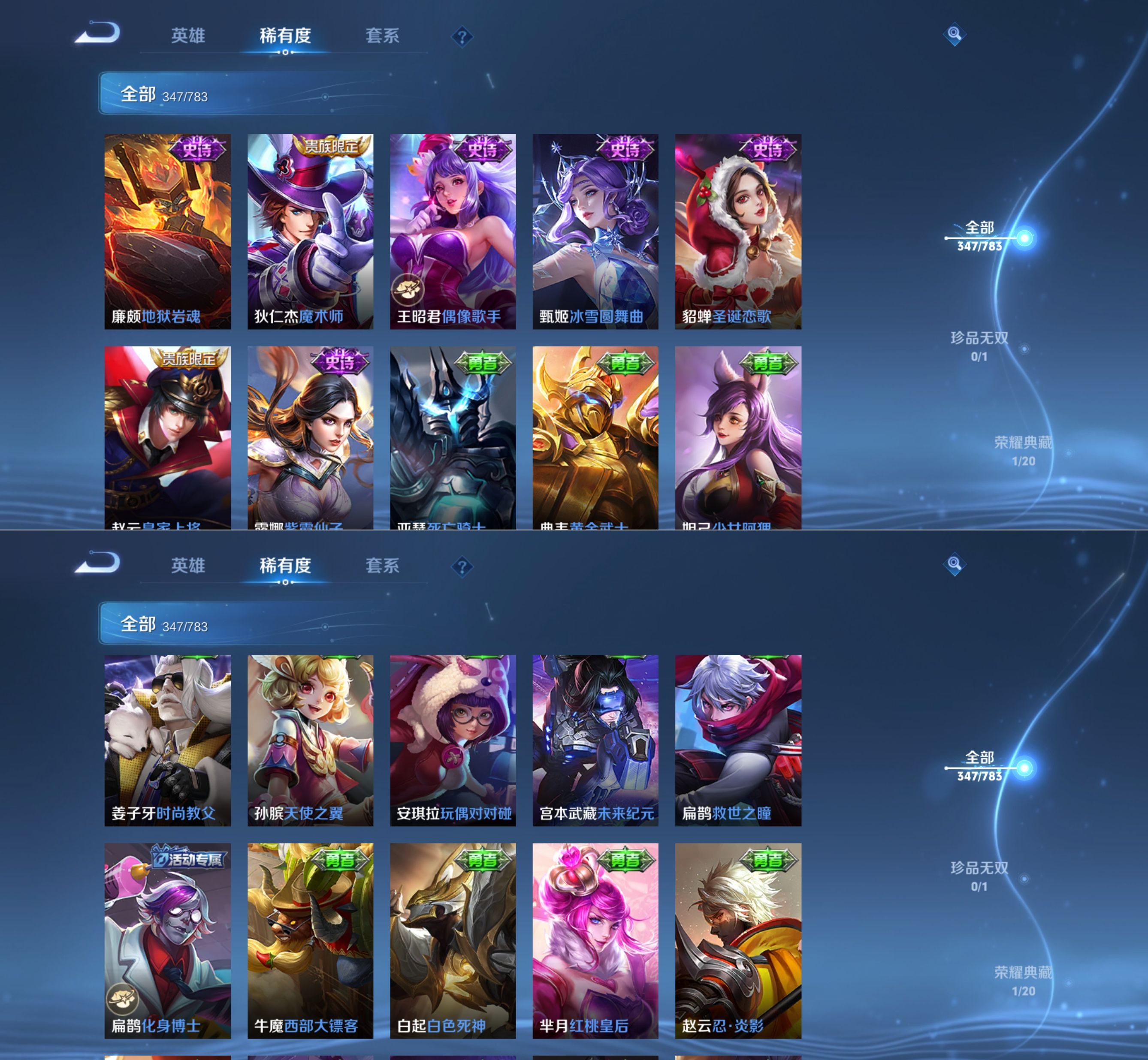 WZQM4212090王者荣耀账号详情图20