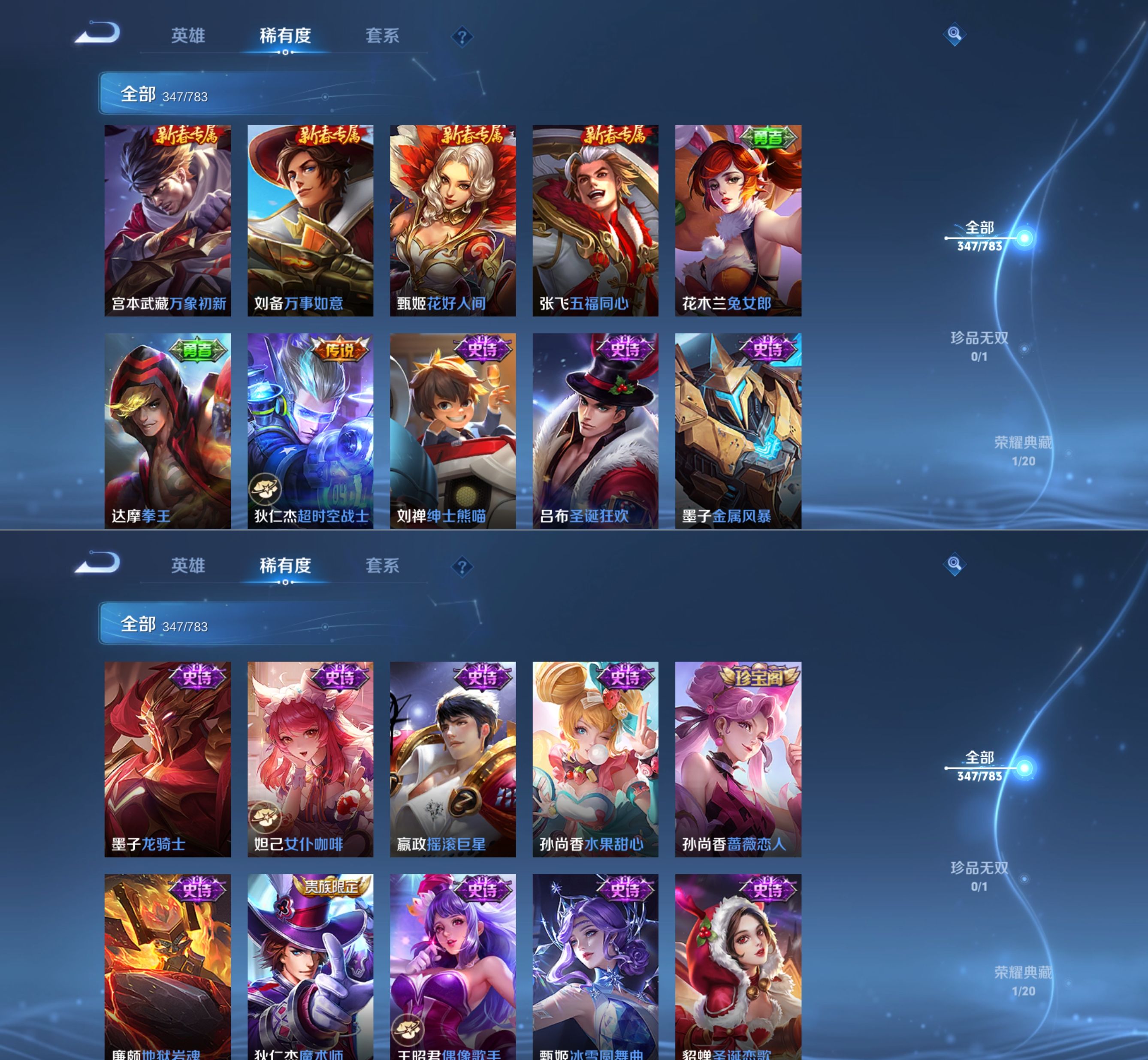 WZQM4212090王者荣耀账号详情图19