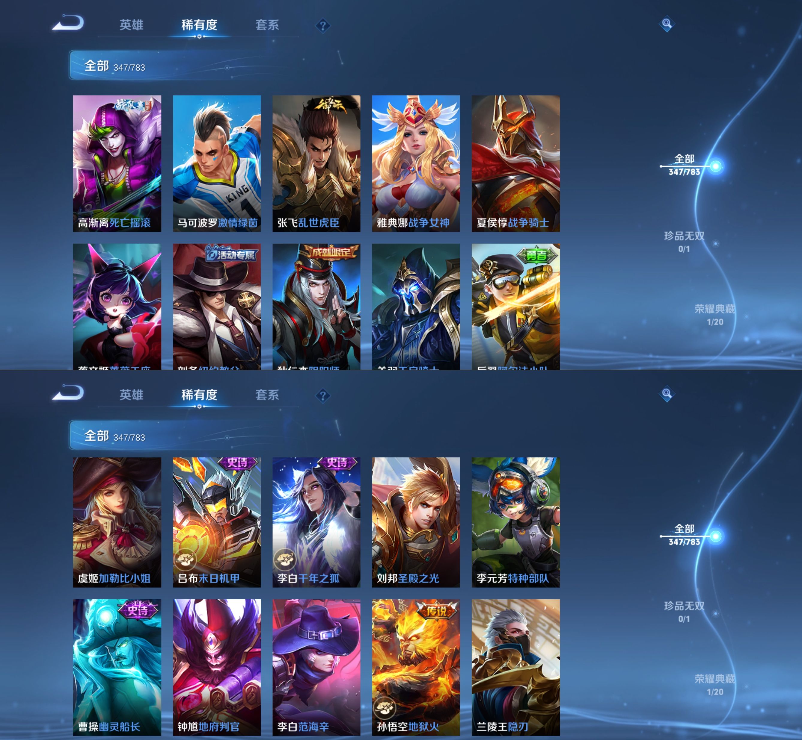 WZQM4212090王者荣耀账号详情图18