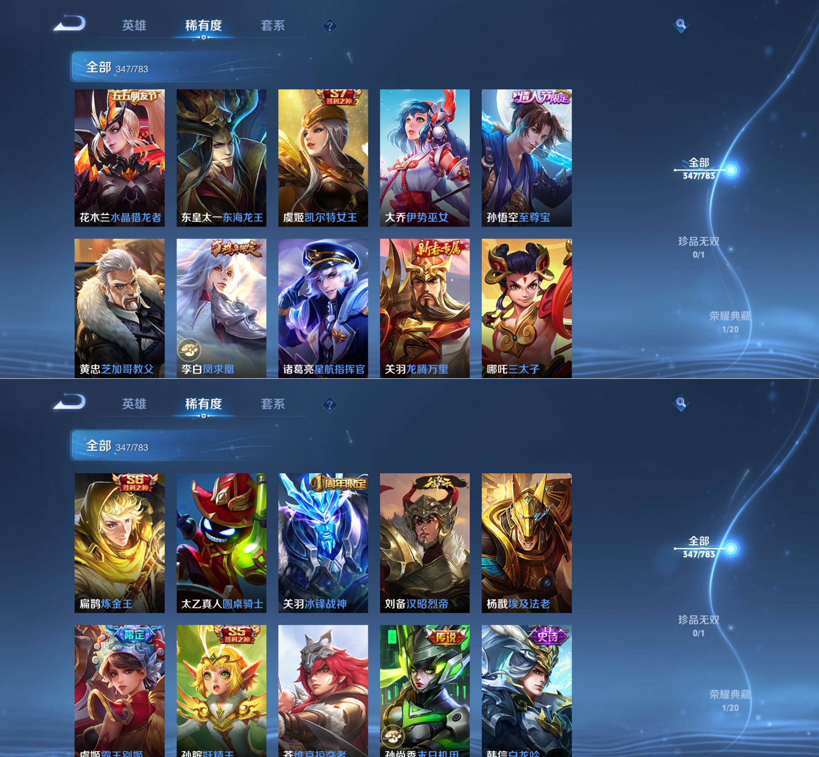 WZQM4212090王者荣耀账号详情图17