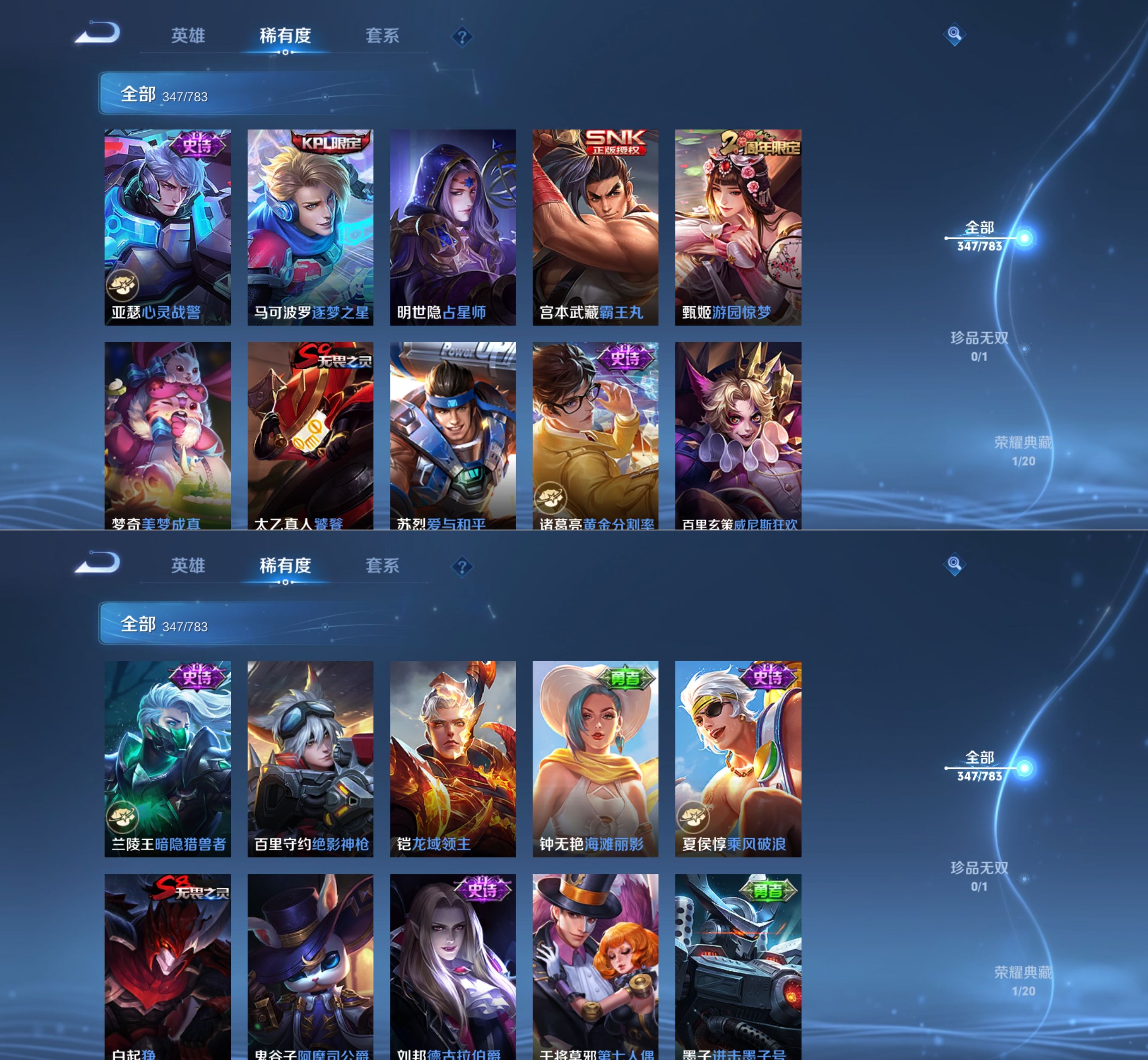 WZQM4212090王者荣耀账号详情图16