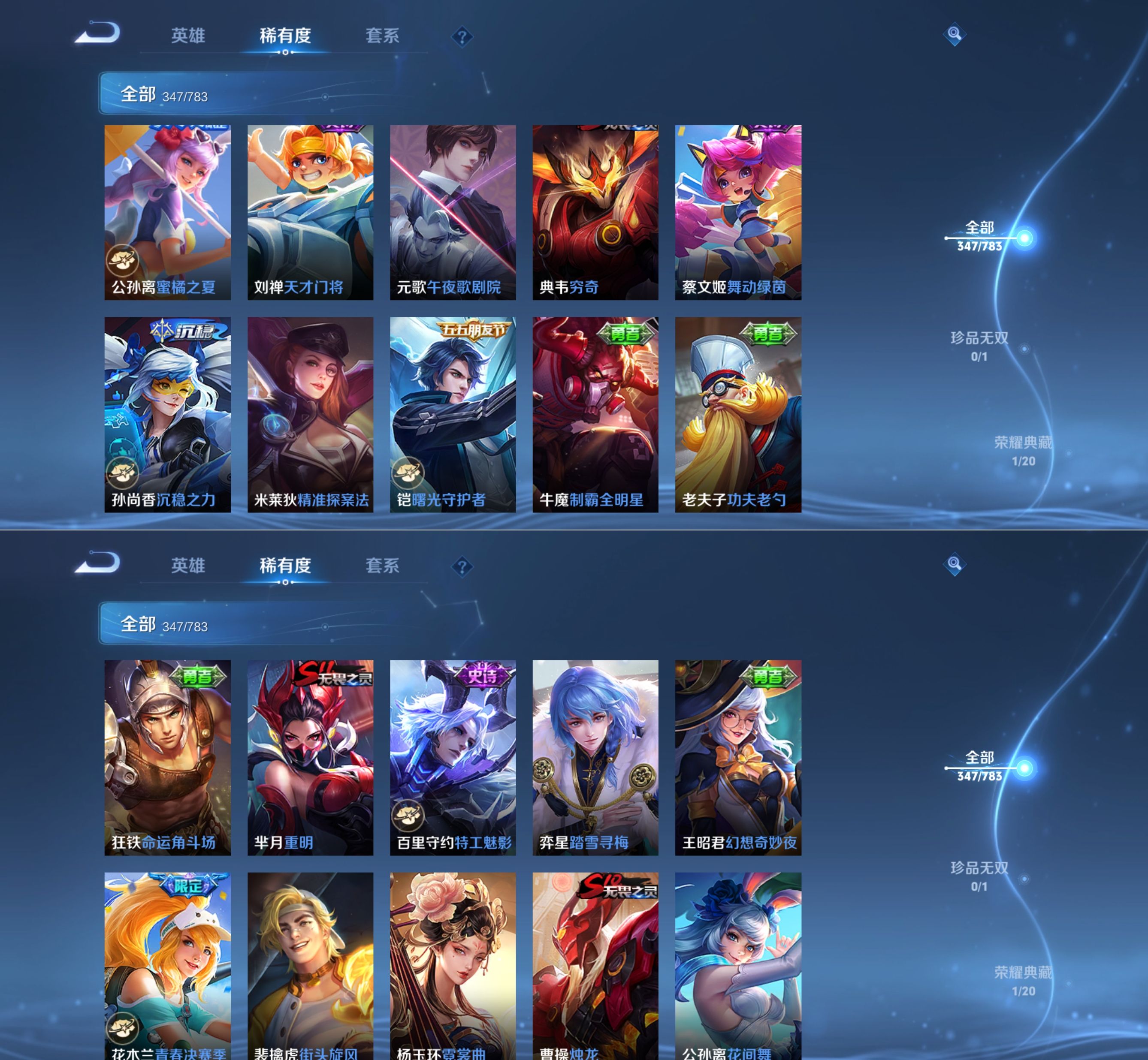 WZQM4212090王者荣耀账号详情图15