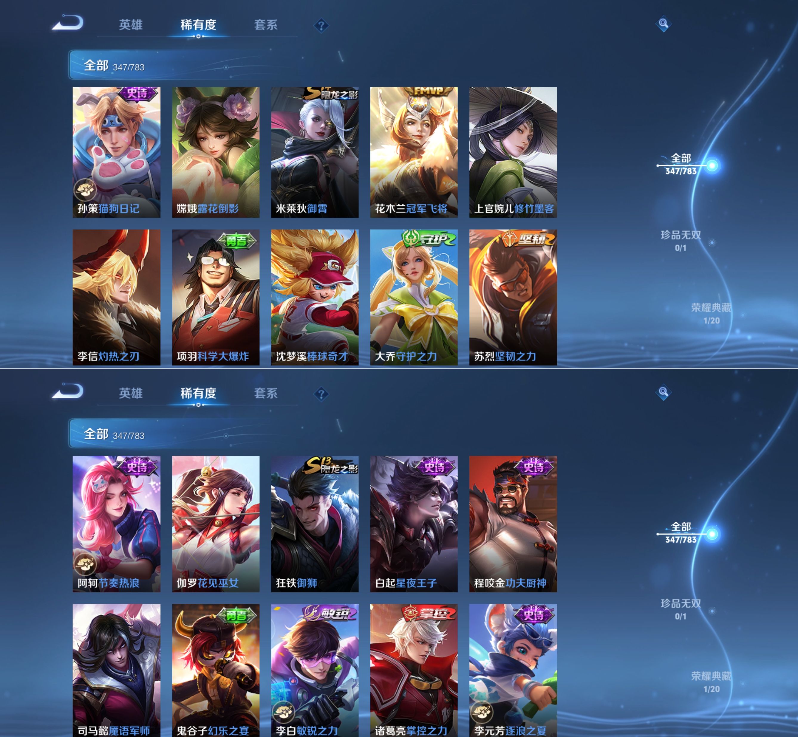 WZQM4212090王者荣耀账号详情图14