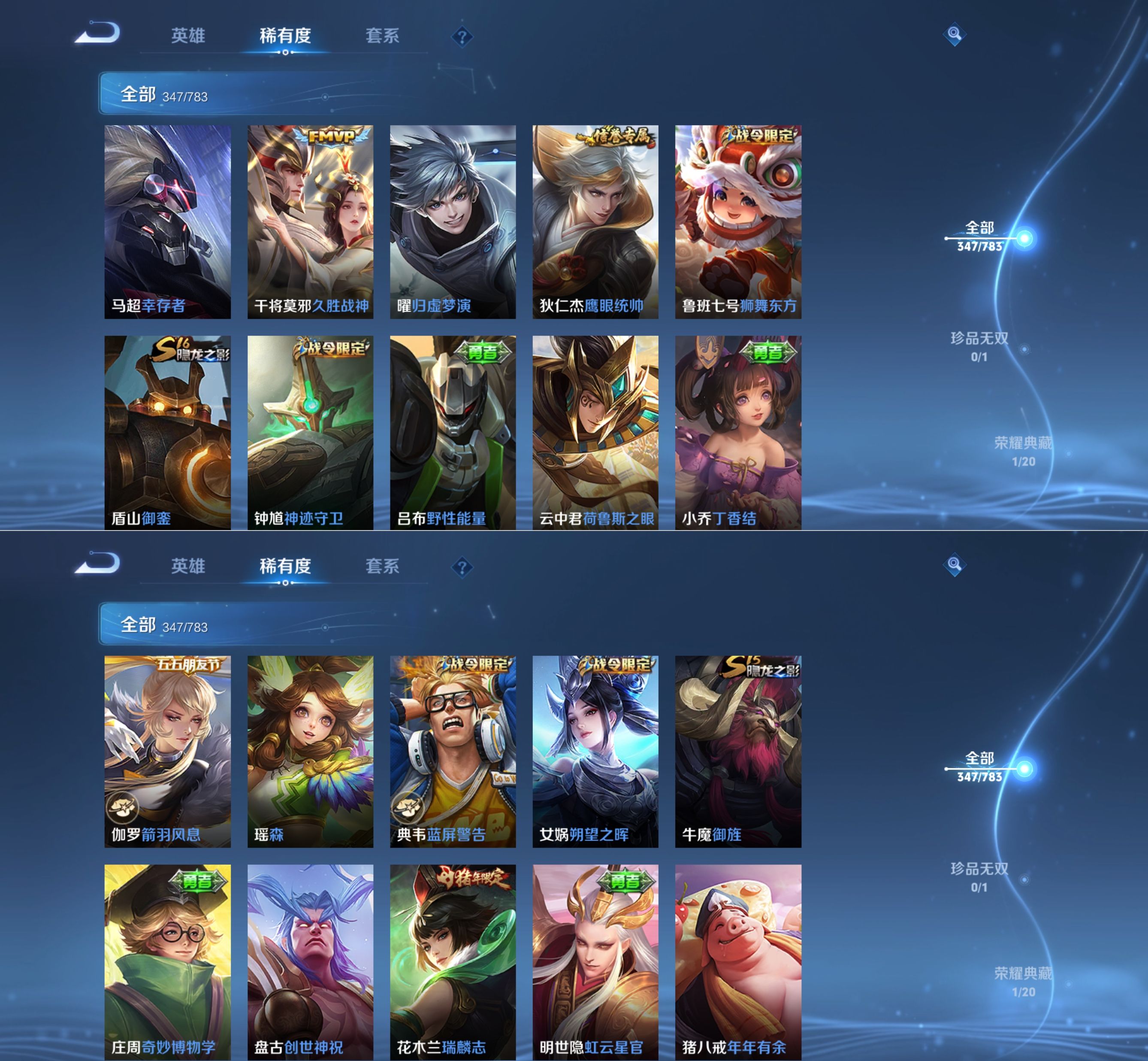 WZQM4212090王者荣耀账号详情图13