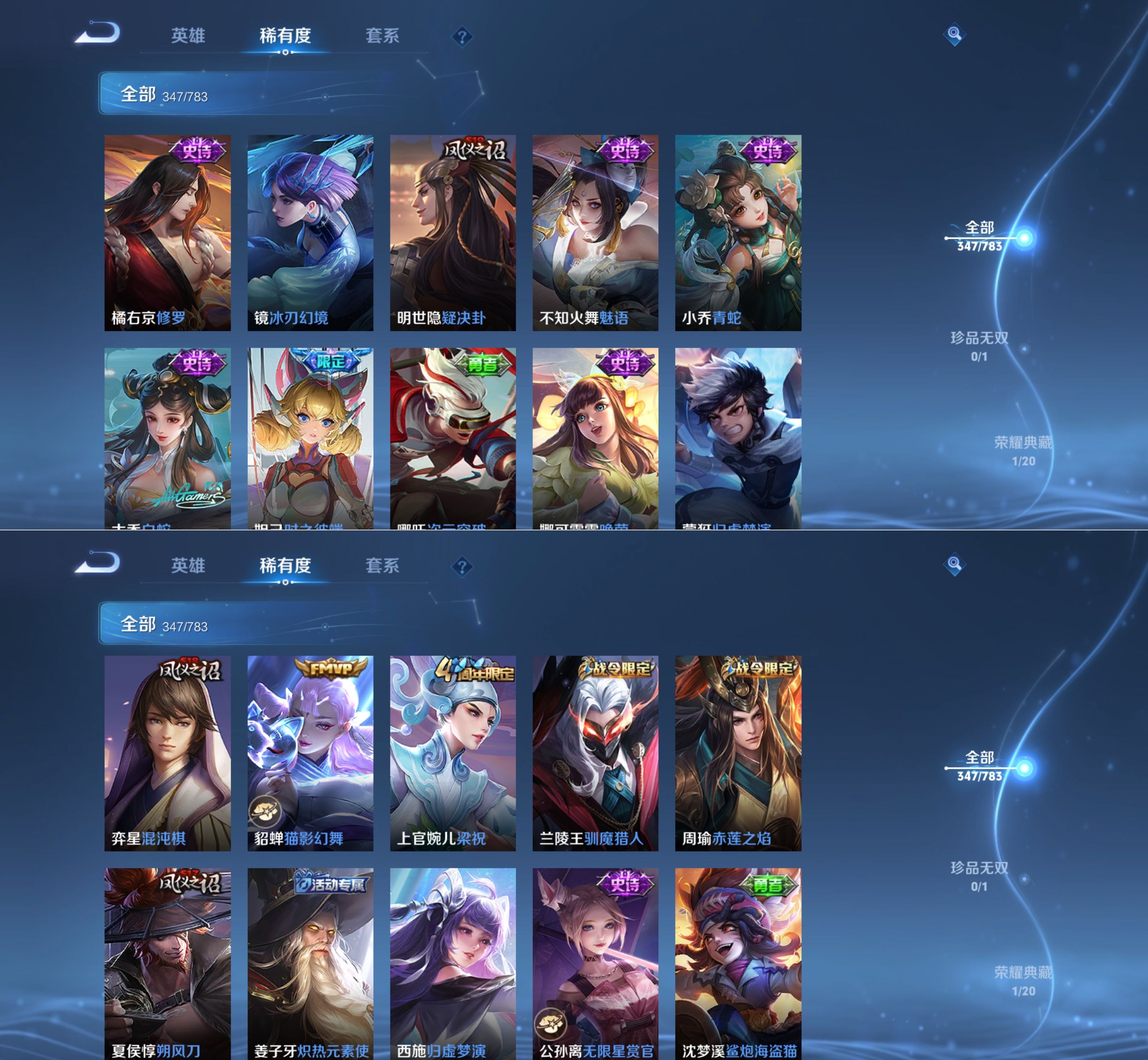 WZQM4212090王者荣耀账号详情图12