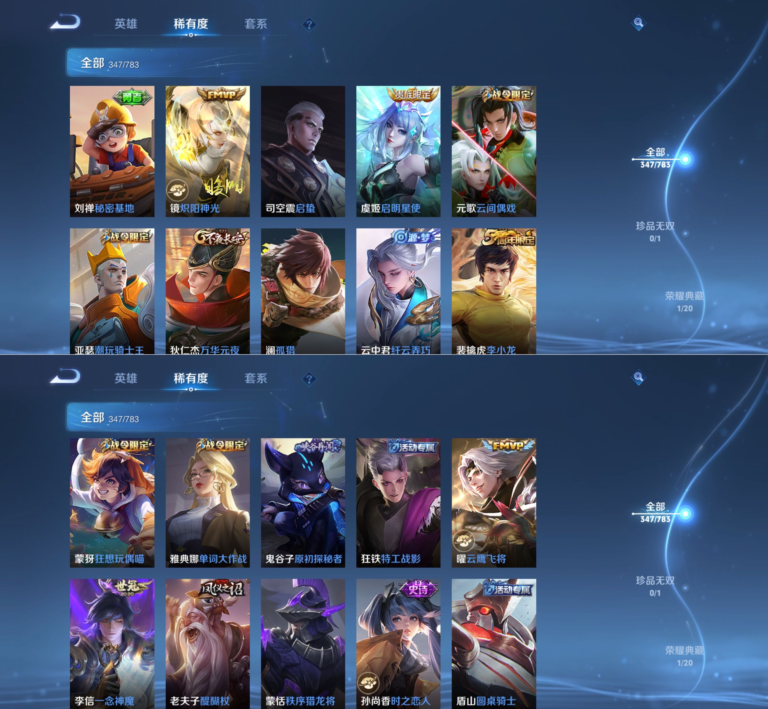 WZQM4212090王者荣耀账号详情图11