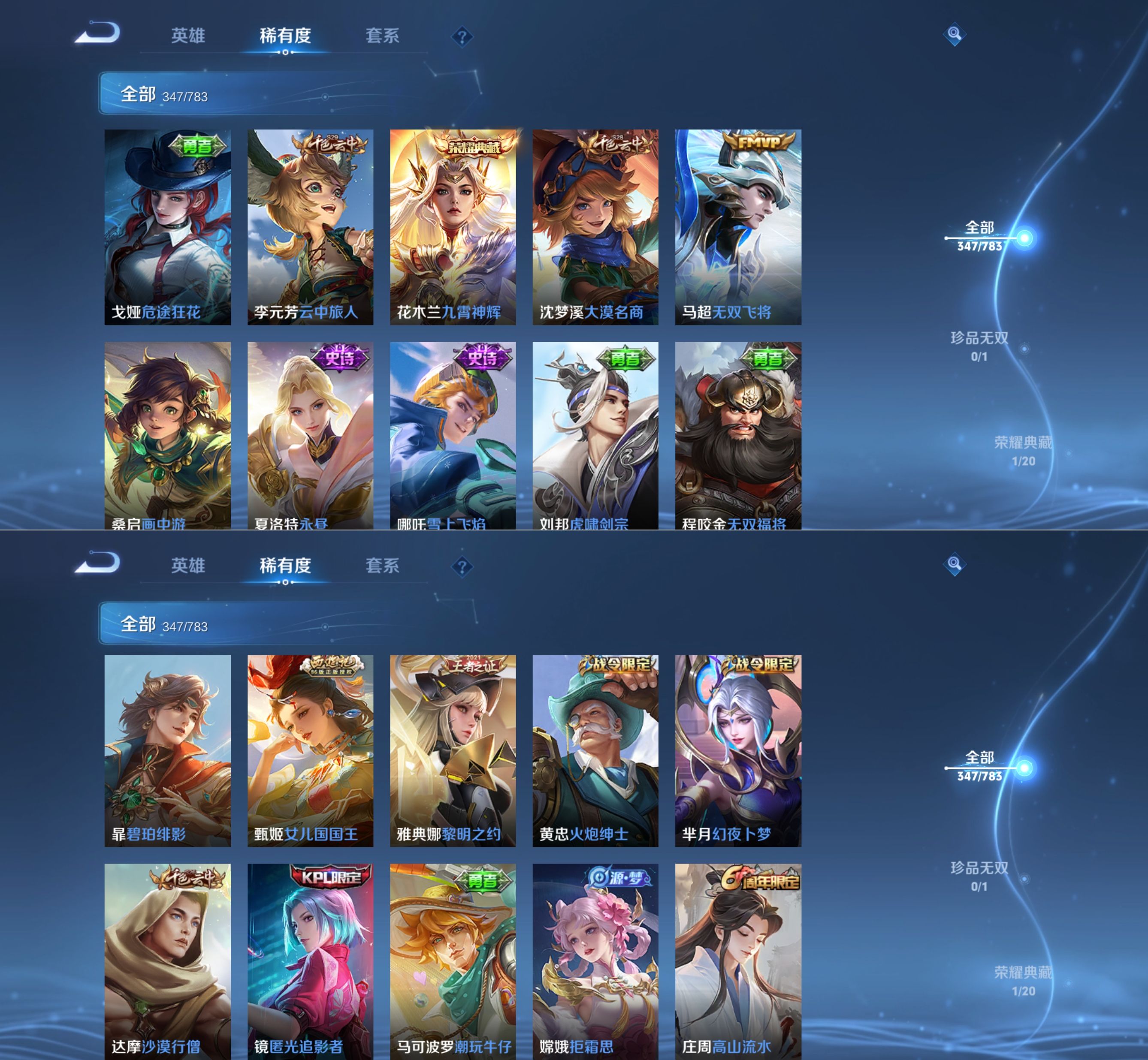 WZQM4212090王者荣耀账号详情图9