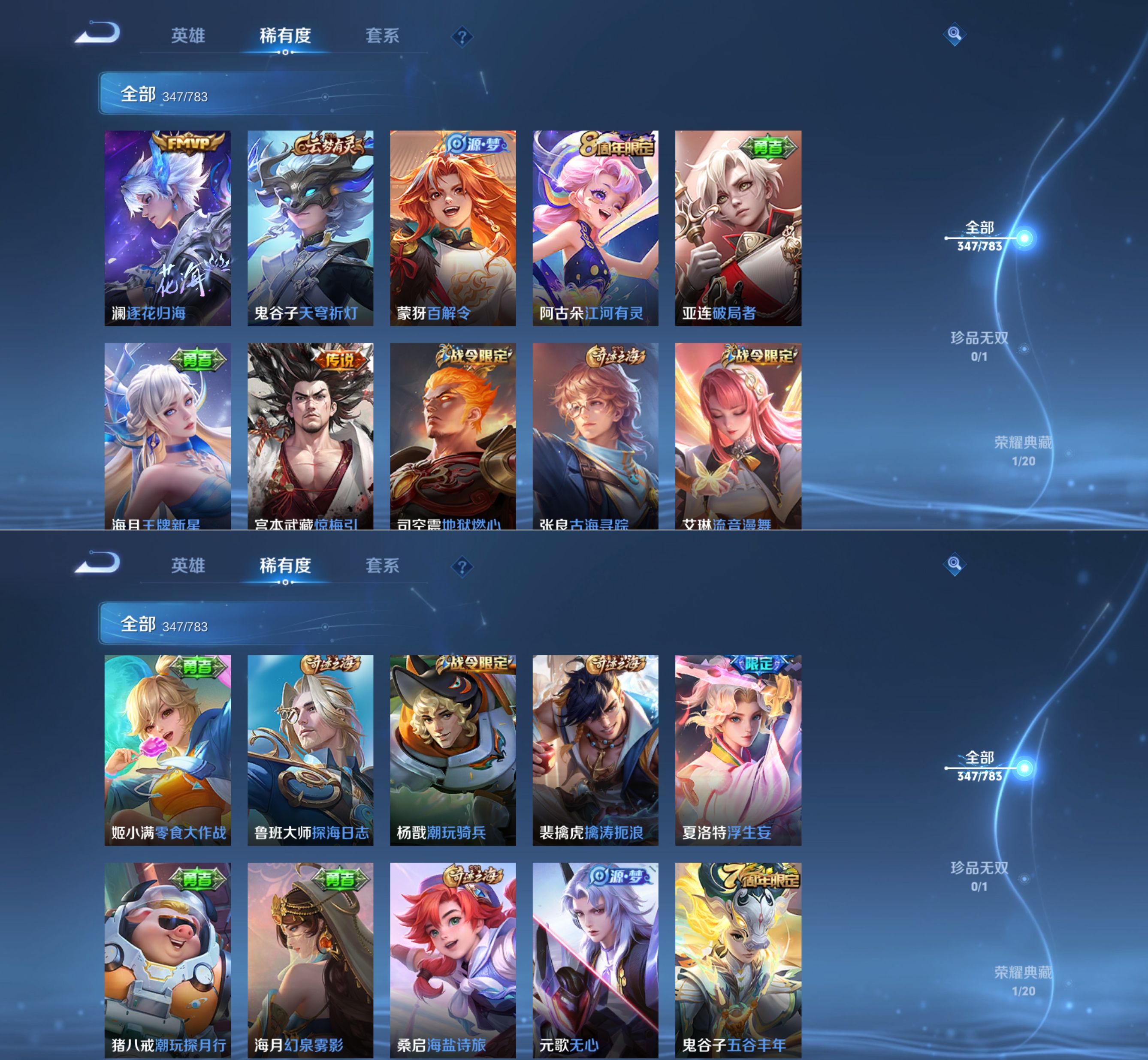 WZQM4212090王者荣耀账号详情图8