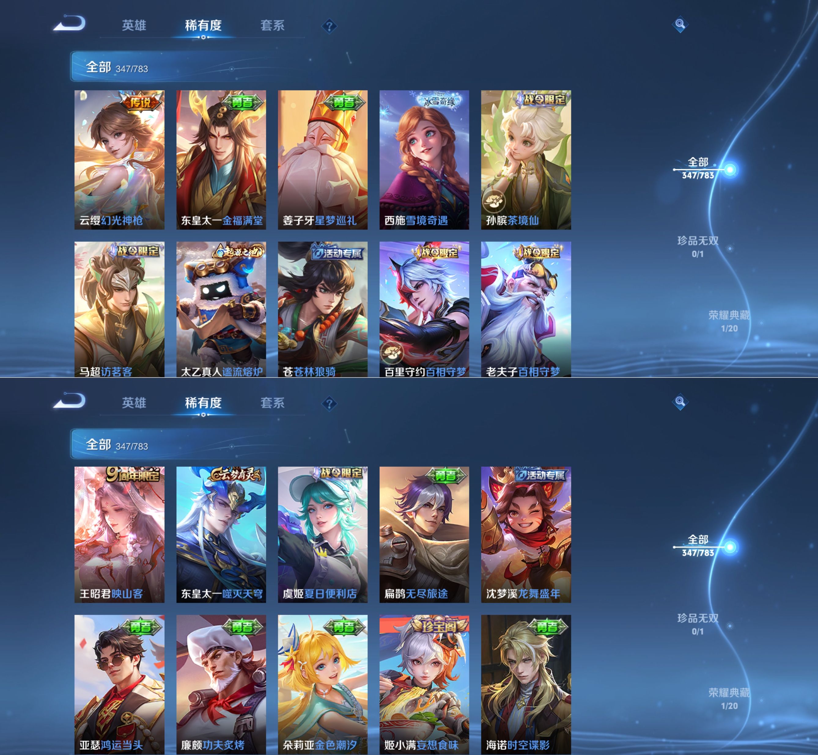 WZQM4212090王者荣耀账号详情图7