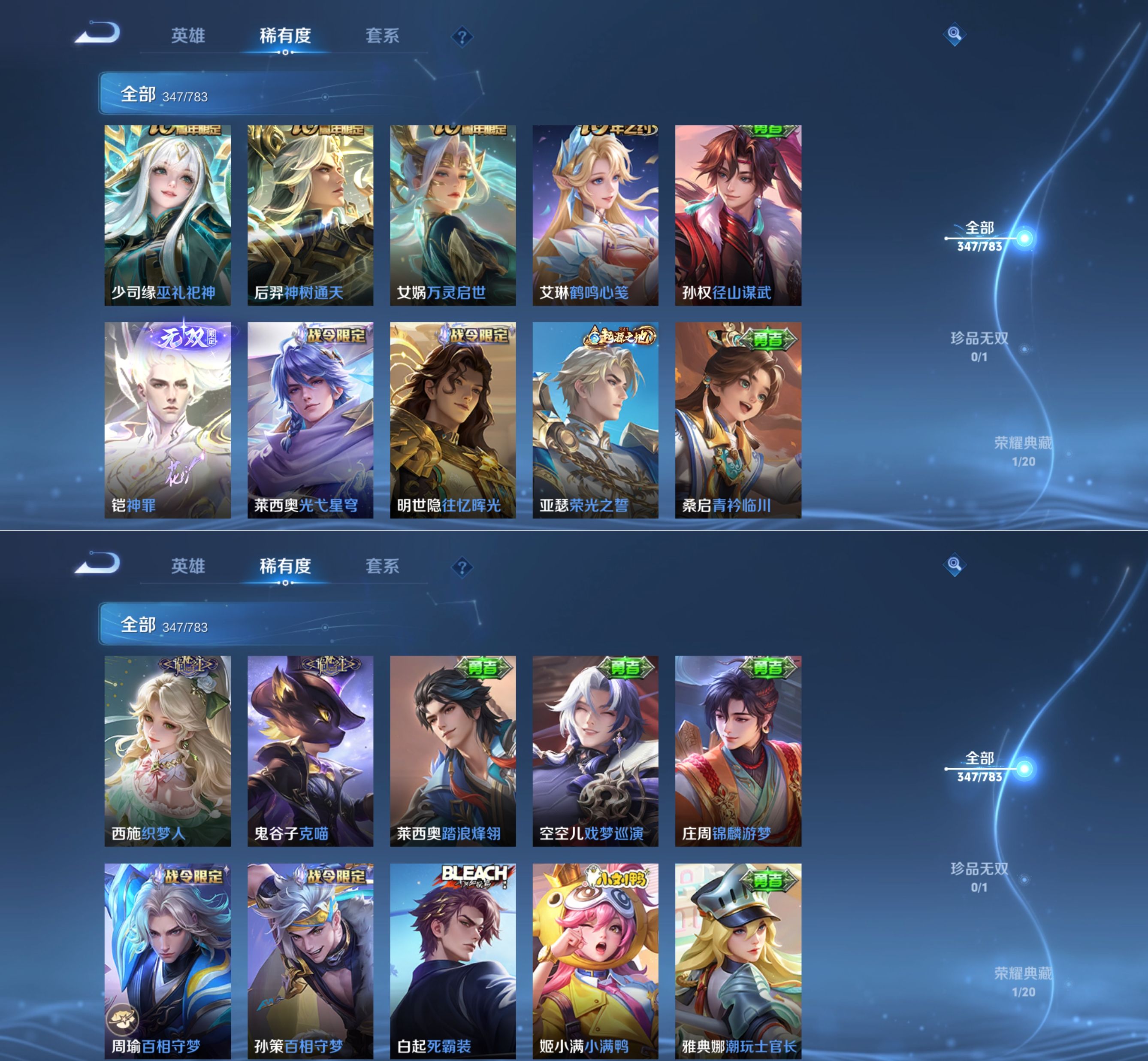 WZQM4212090王者荣耀账号详情图4