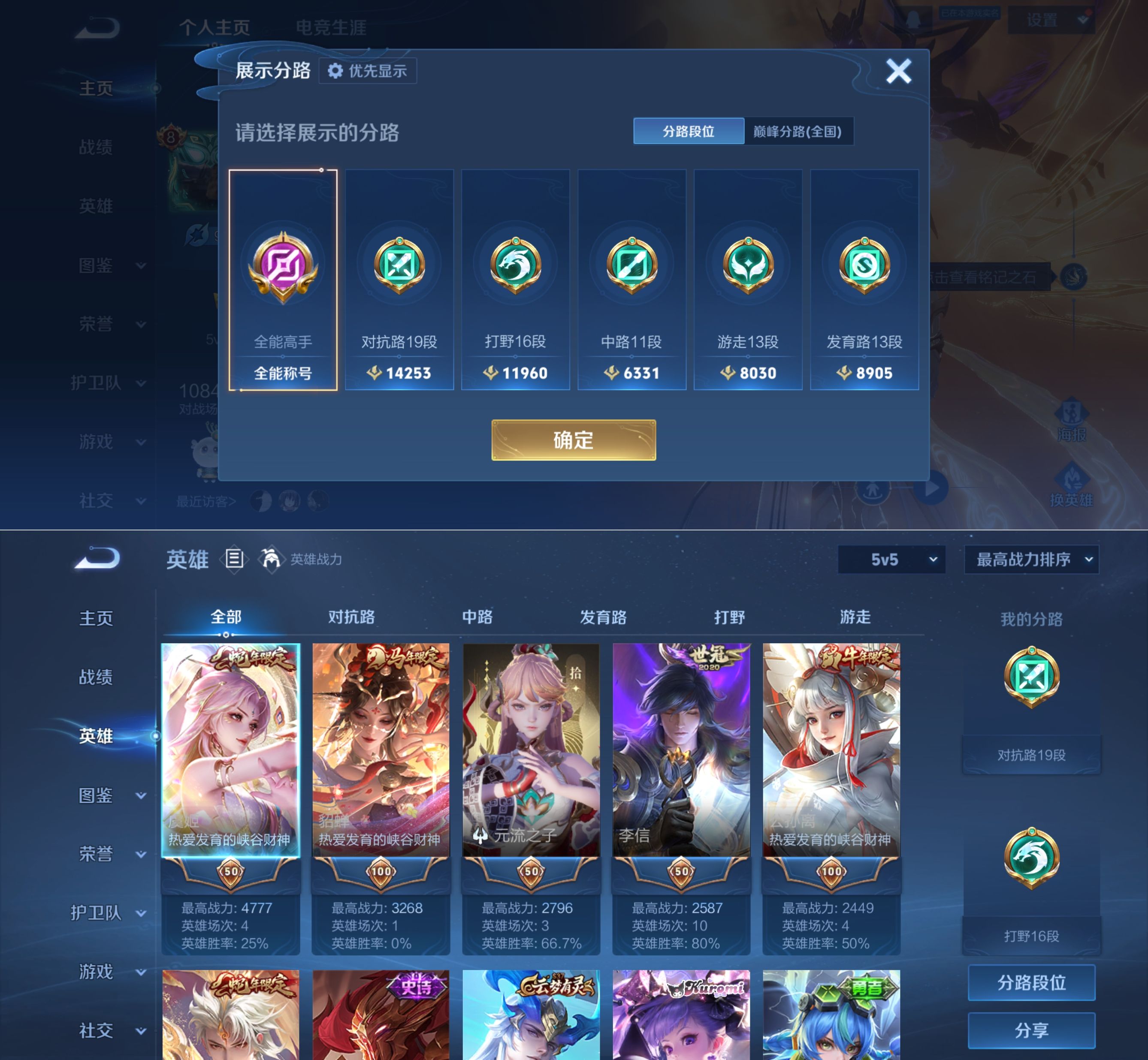 WZQM4212090王者荣耀账号详情图3