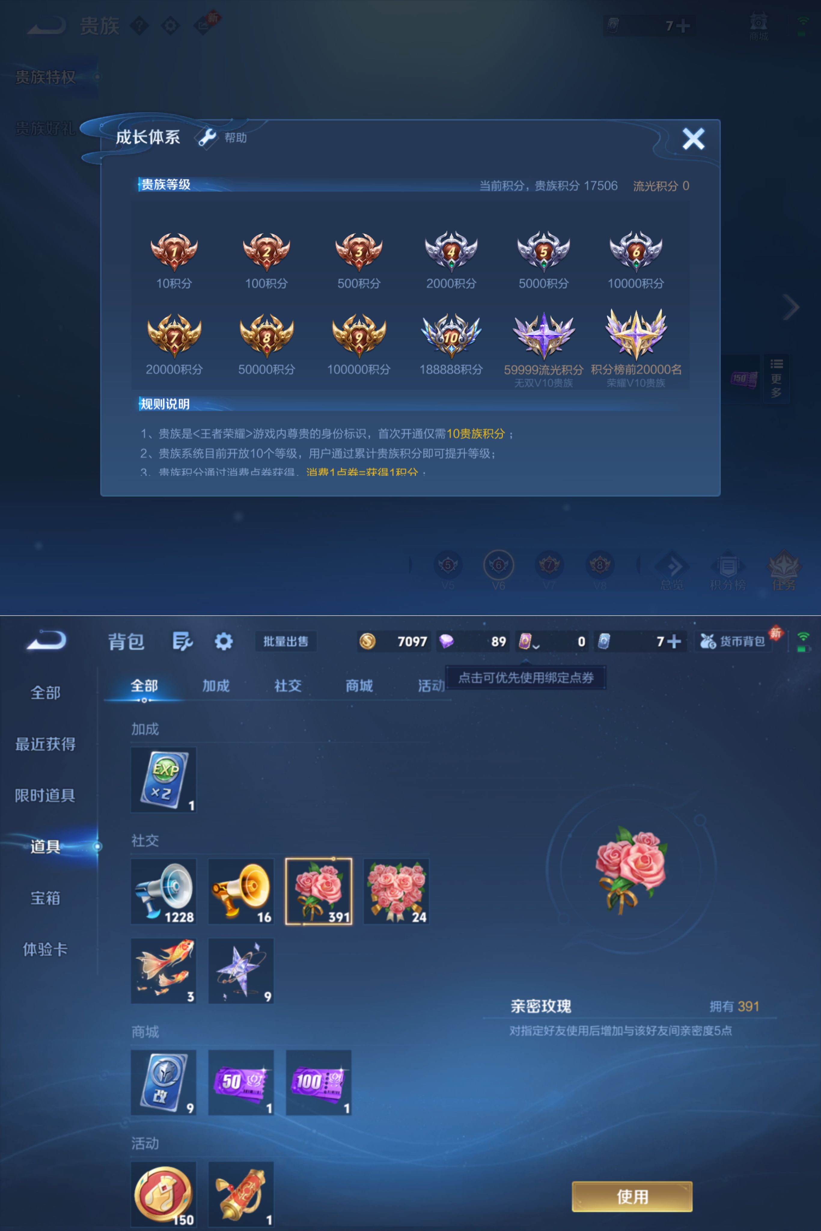 WZQM4212116王者荣耀账号详情图10