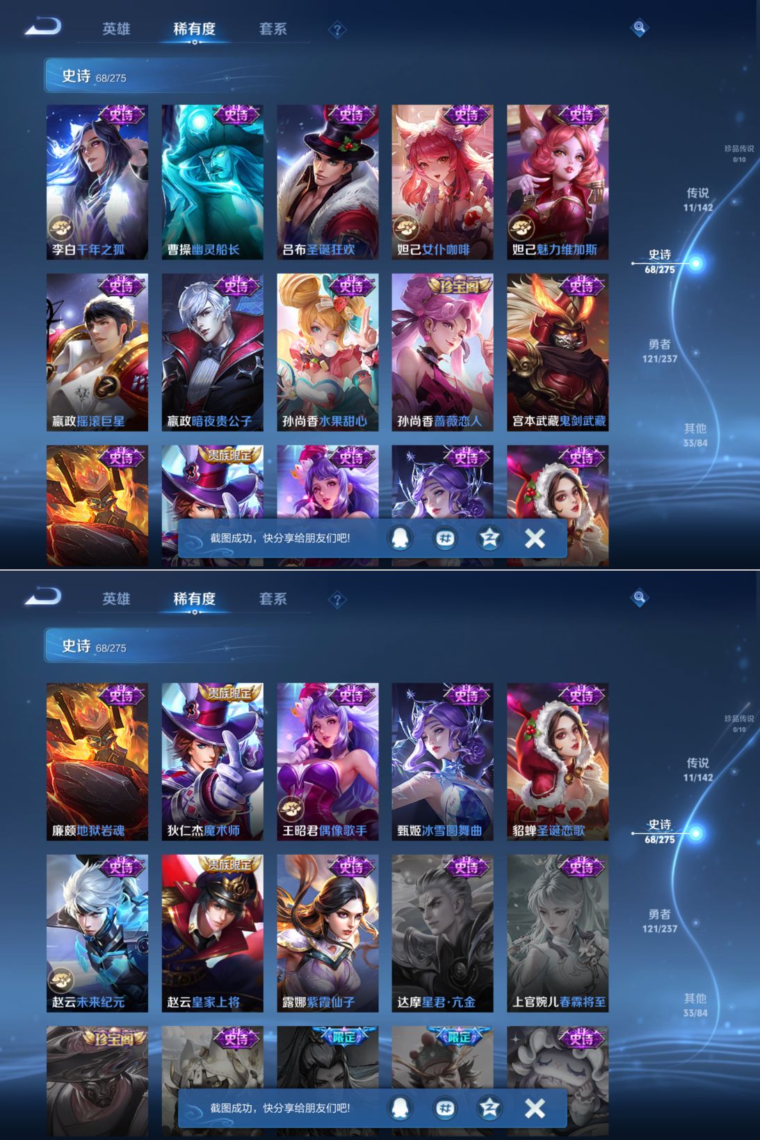 WZQM4212116王者荣耀账号详情图9