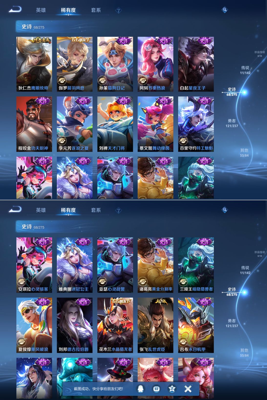 WZQM4212116王者荣耀账号详情图8