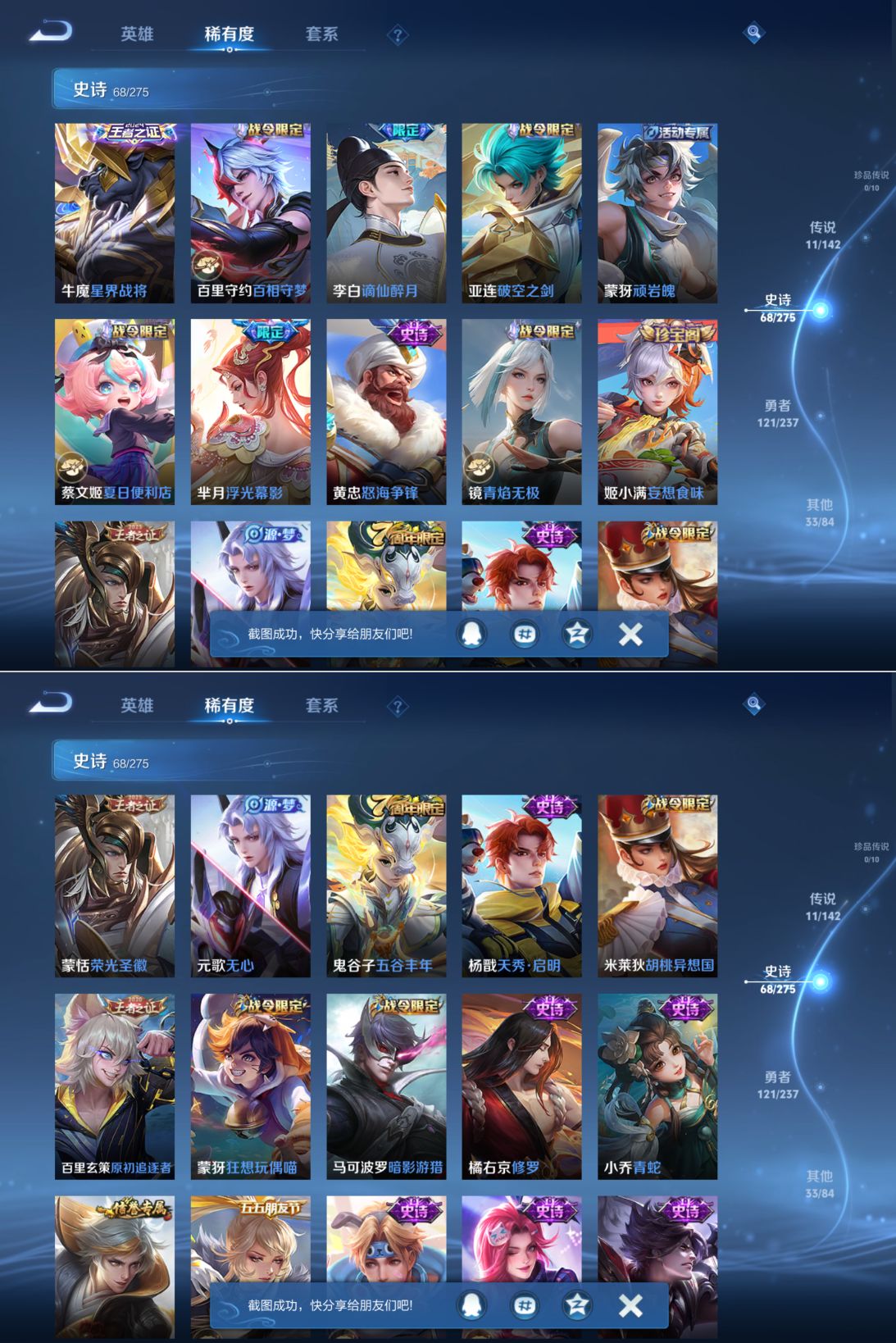 WZQM4212116王者荣耀账号详情图7