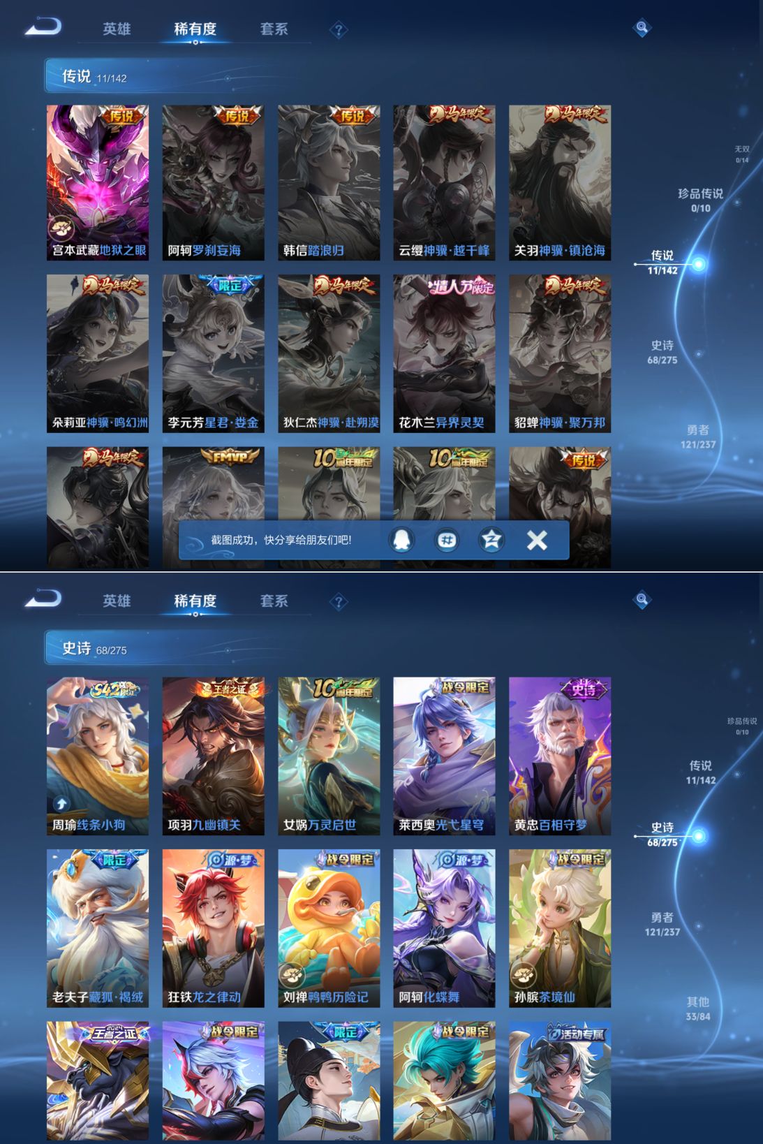 WZQM4212116王者荣耀账号详情图6