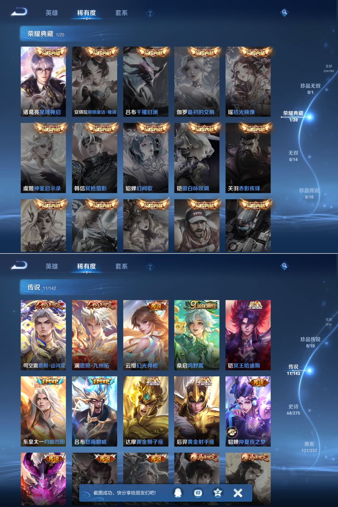 WZQM4212116王者荣耀账号详情图5