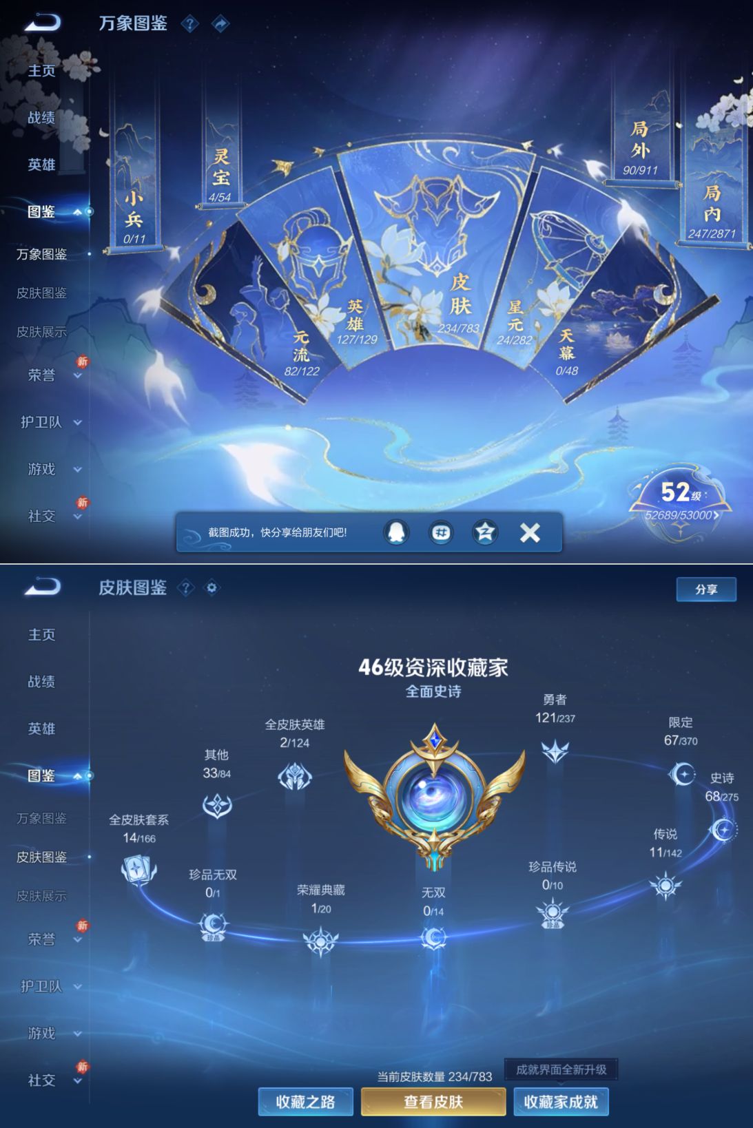 WZQM4212116王者荣耀账号详情图4