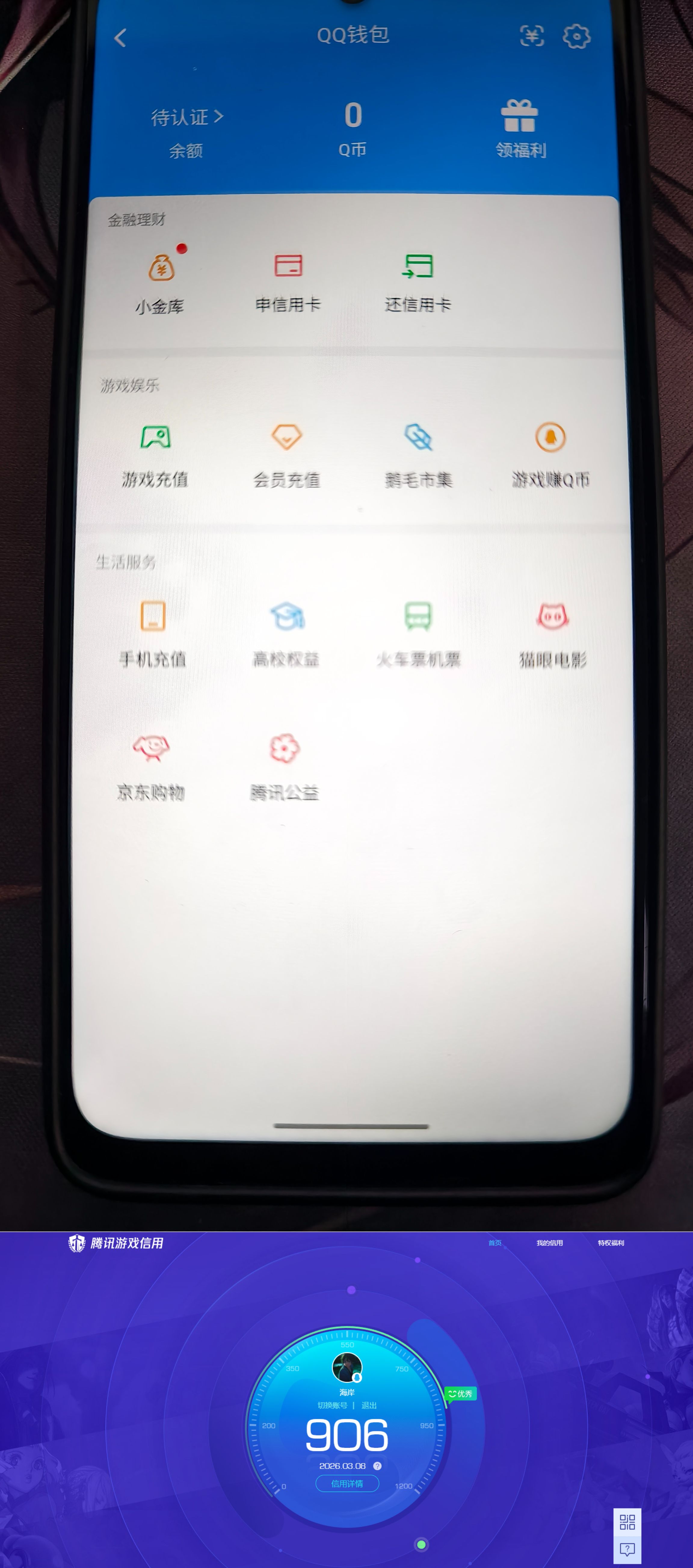 WZQM4212116王者荣耀账号详情图13
