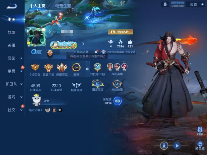 王者荣耀账号苹果QQMWZ105508【1典藏 11传说 1星传说  68史诗 V6】苹果Q-234皮肤-127英雄 【