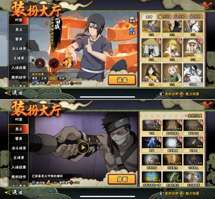 HYQM418608火影忍者账号详情图11