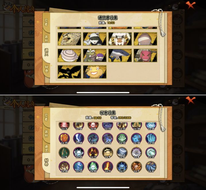 HYQM418608火影忍者账号详情图9