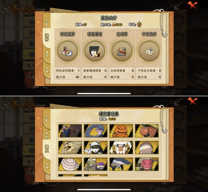 HYQM418608火影忍者账号详情图8