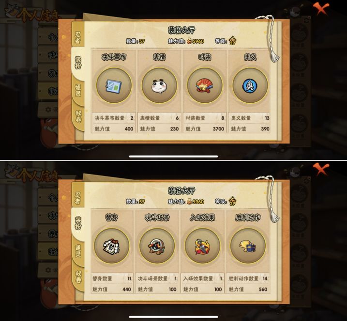 HYQM418608火影忍者账号详情图7