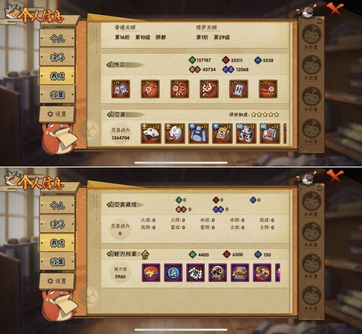 HYQM418608火影忍者账号详情图5