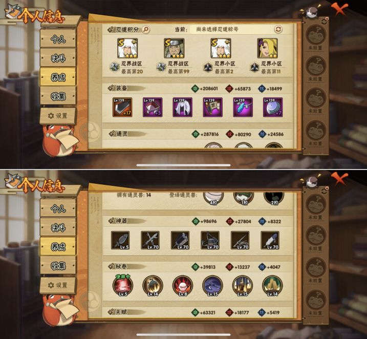 HYQM418608火影忍者账号详情图4