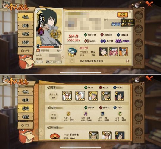 HYQM418608火影忍者账号详情图3