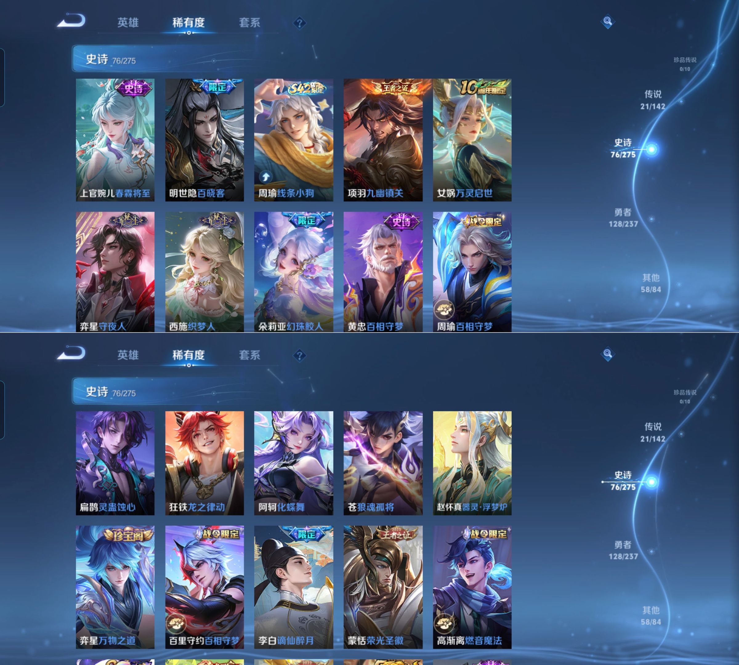 WZQM4211804王者荣耀账号详情图8