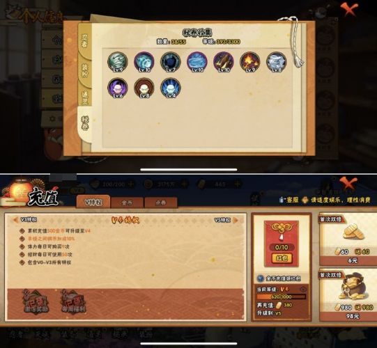 HYQM418608火影忍者账号详情图10