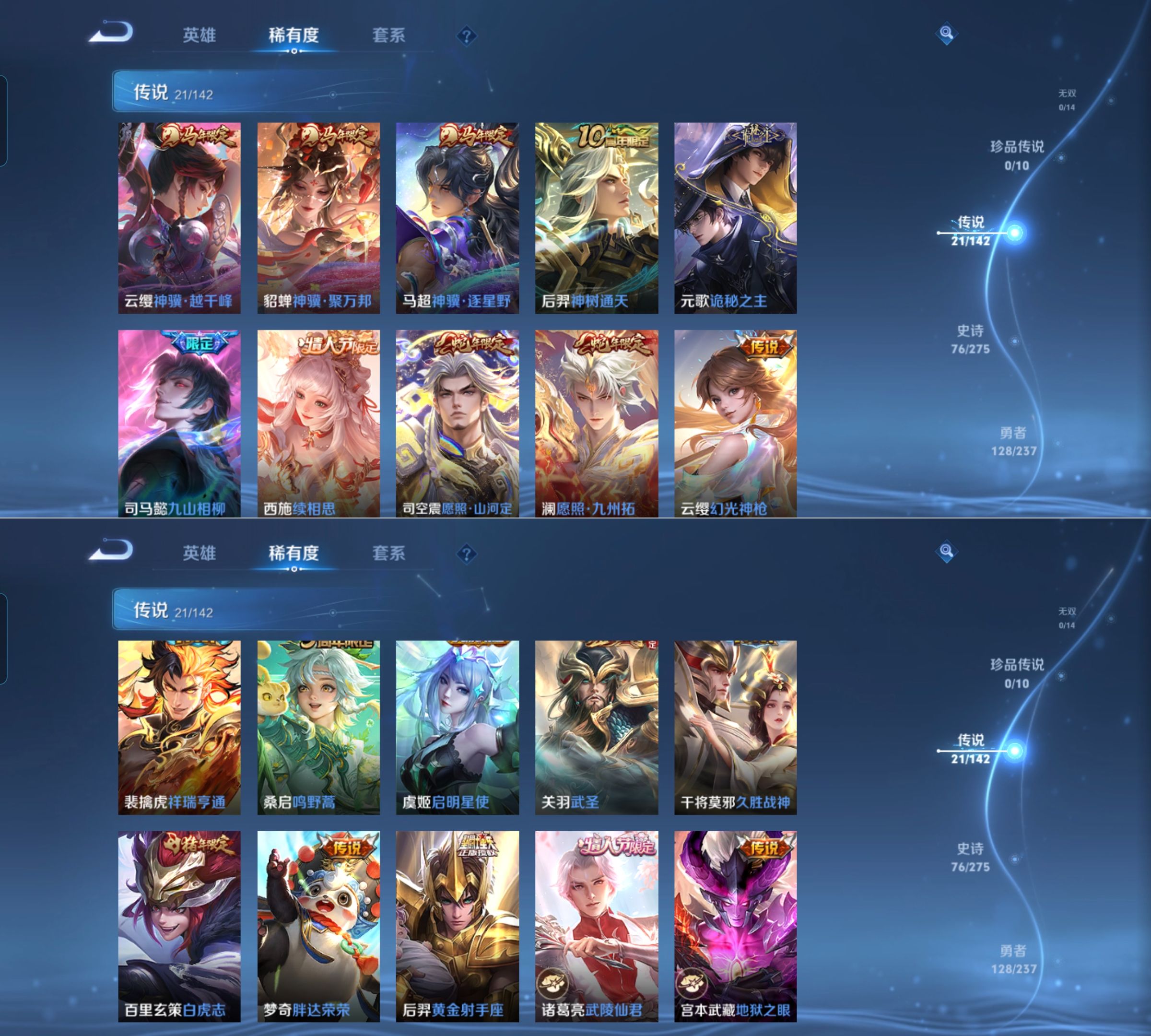 WZQM4211804王者荣耀账号详情图5