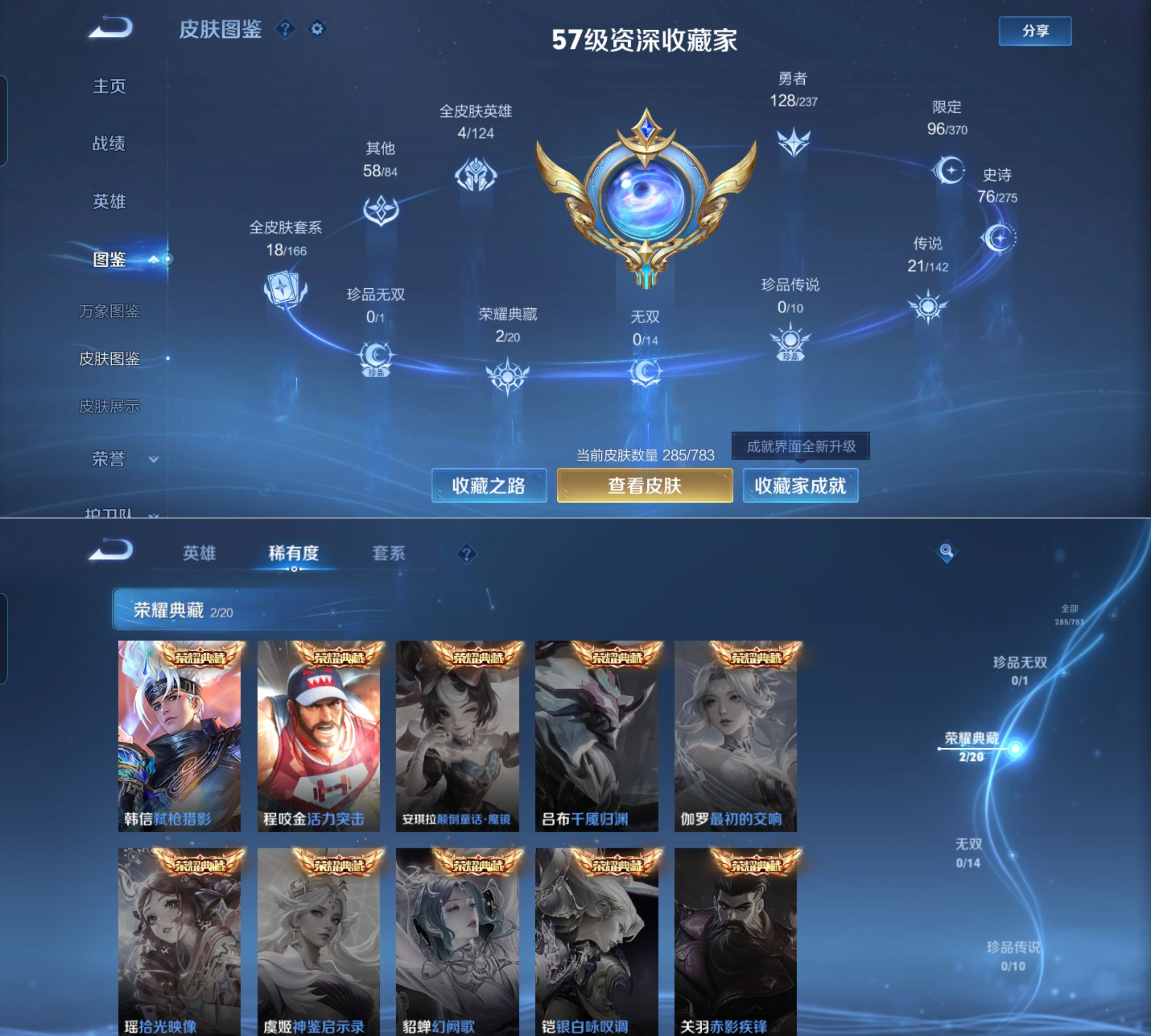 WZQM4211804王者荣耀账号详情图4