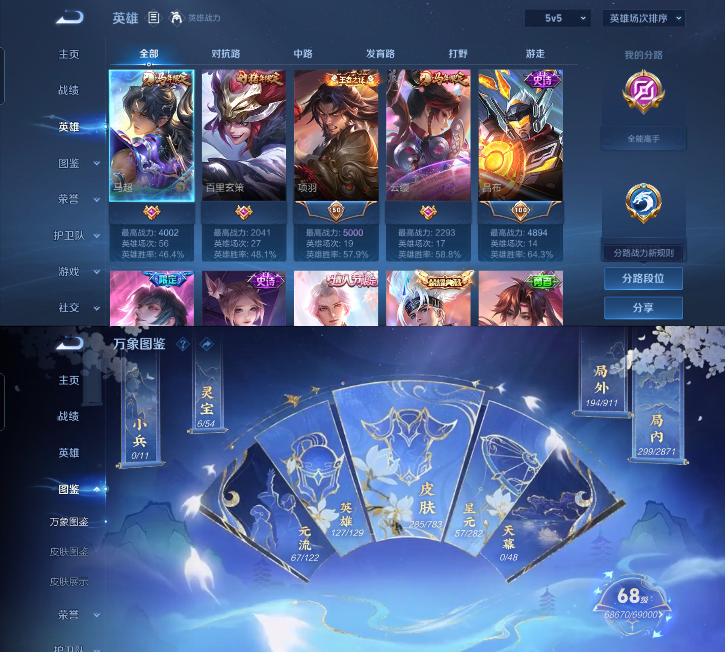 WZQM4211804王者荣耀账号详情图3