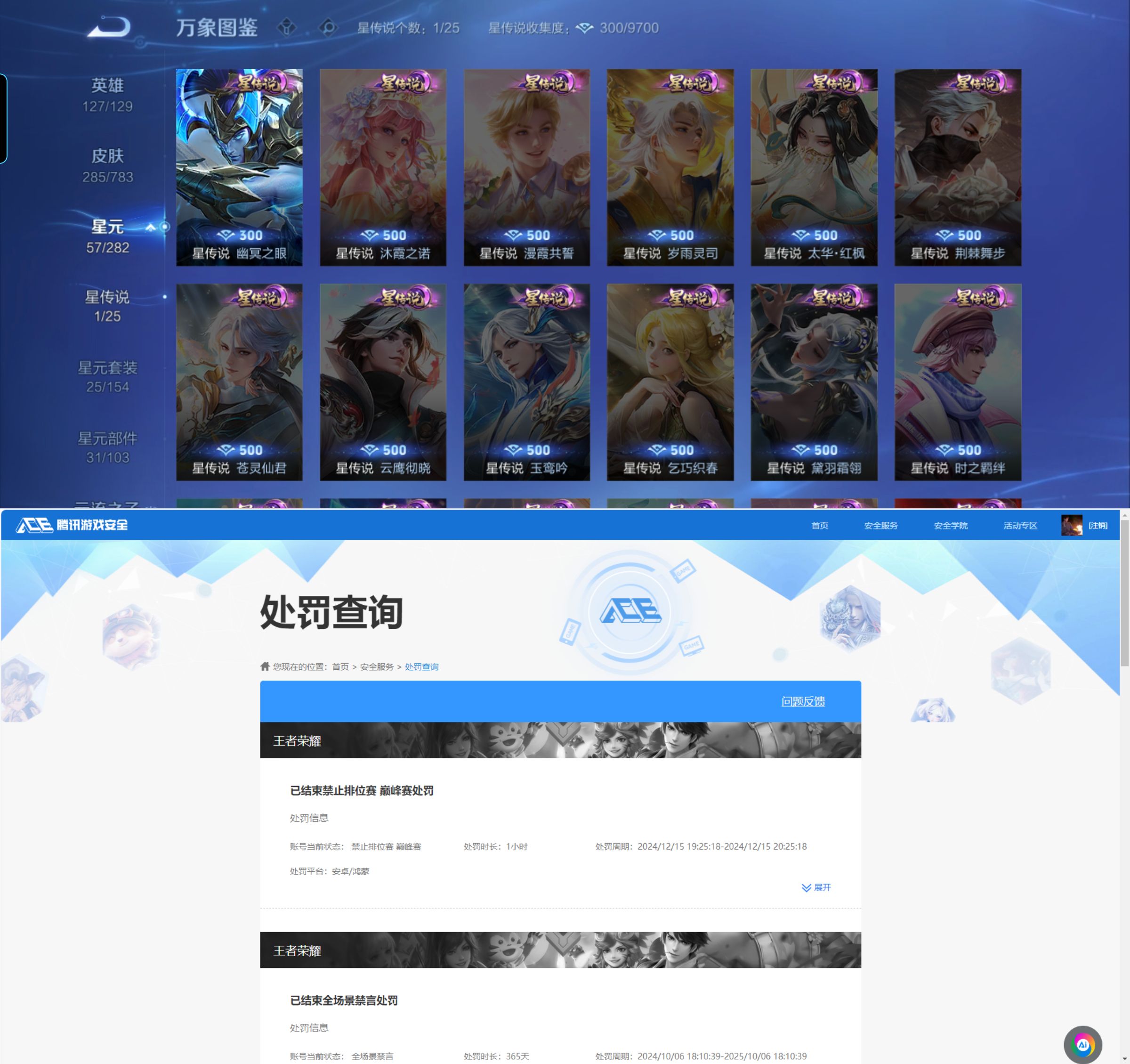 WZQM4211804王者荣耀账号详情图12