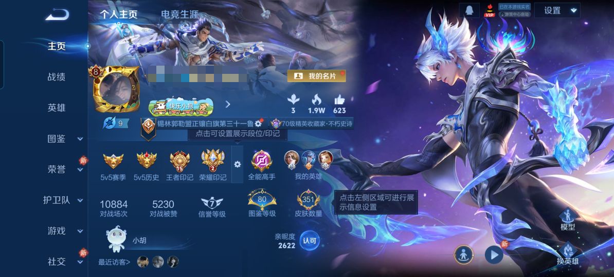 王者荣耀账号安卓QQMWZ105510【V8 典藏1 传说21 星传说 狄仁杰  宫本】安卓Q-351皮肤-128英雄 