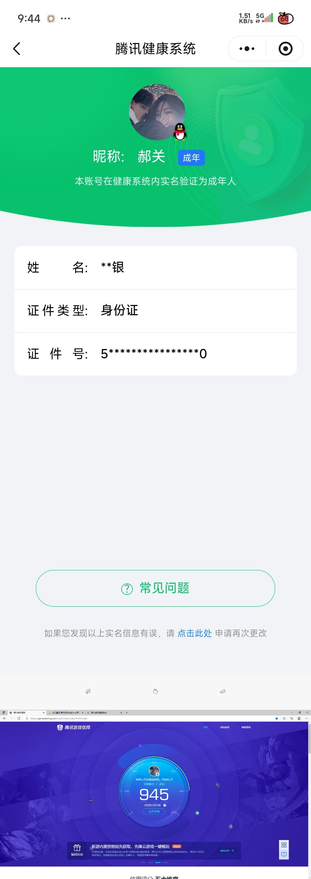 WZQM4212119王者荣耀账号详情图16