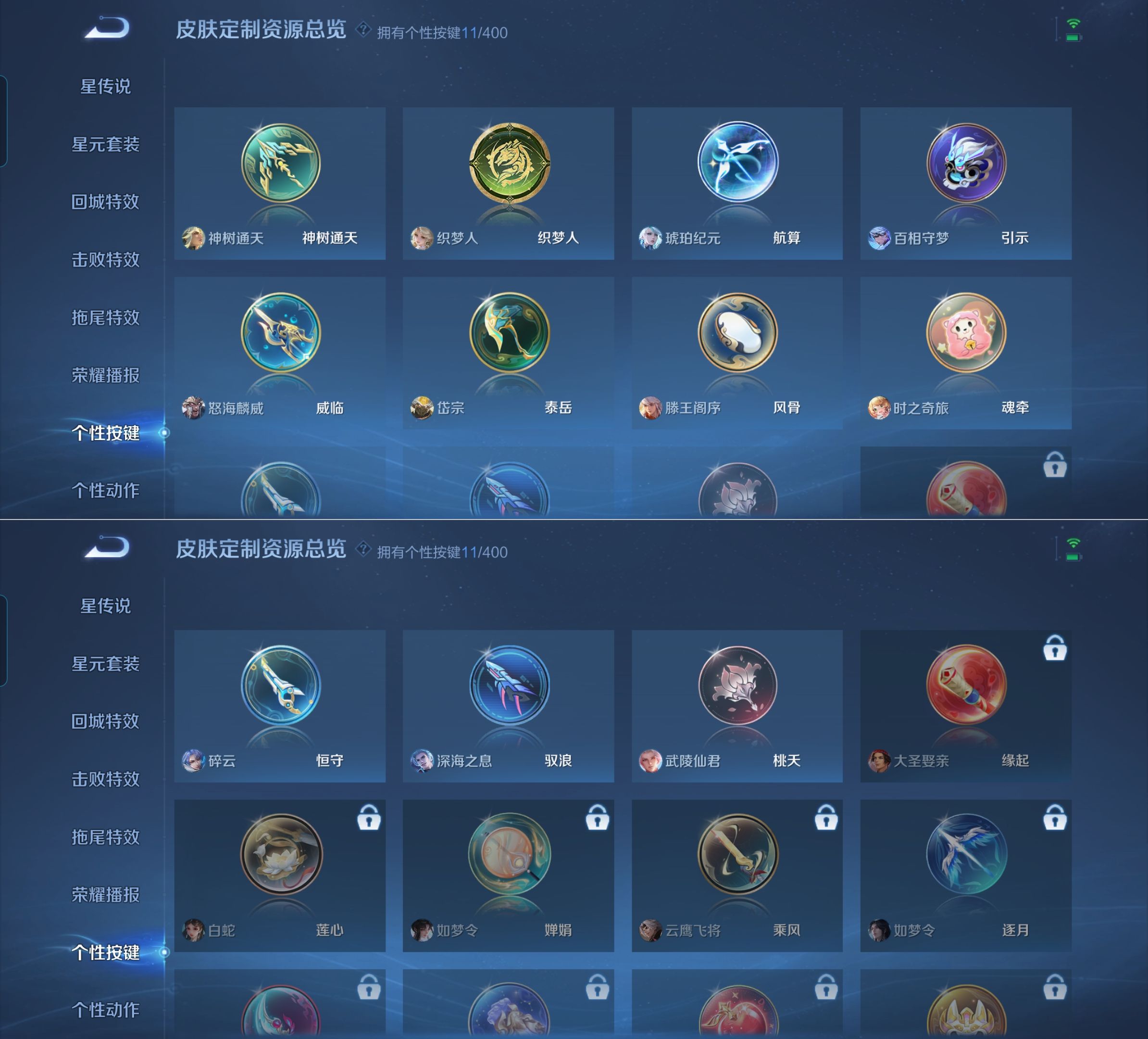 WZQM4212119王者荣耀账号详情图14