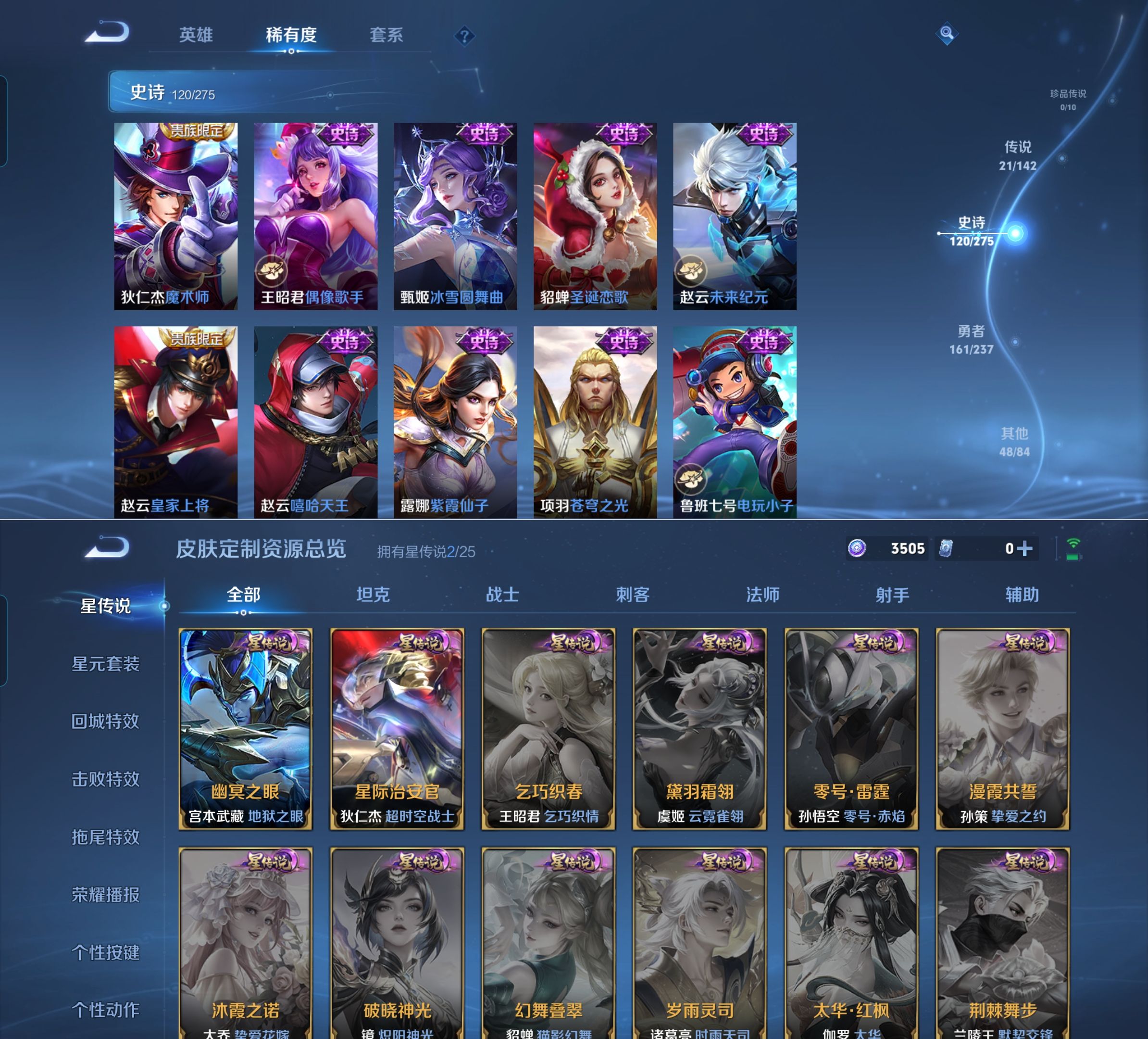 WZQM4212119王者荣耀账号详情图13