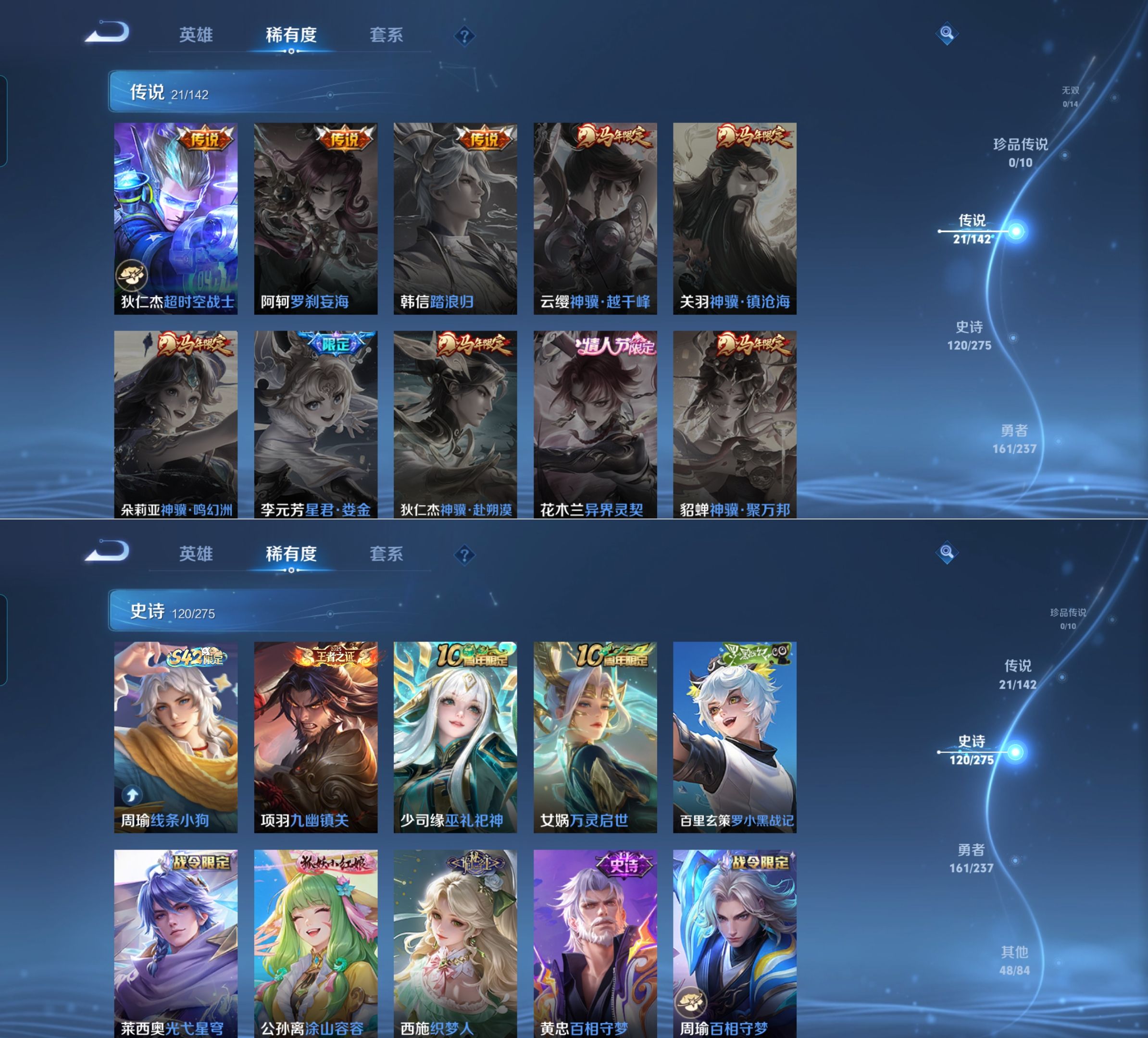 WZQM4212119王者荣耀账号详情图7