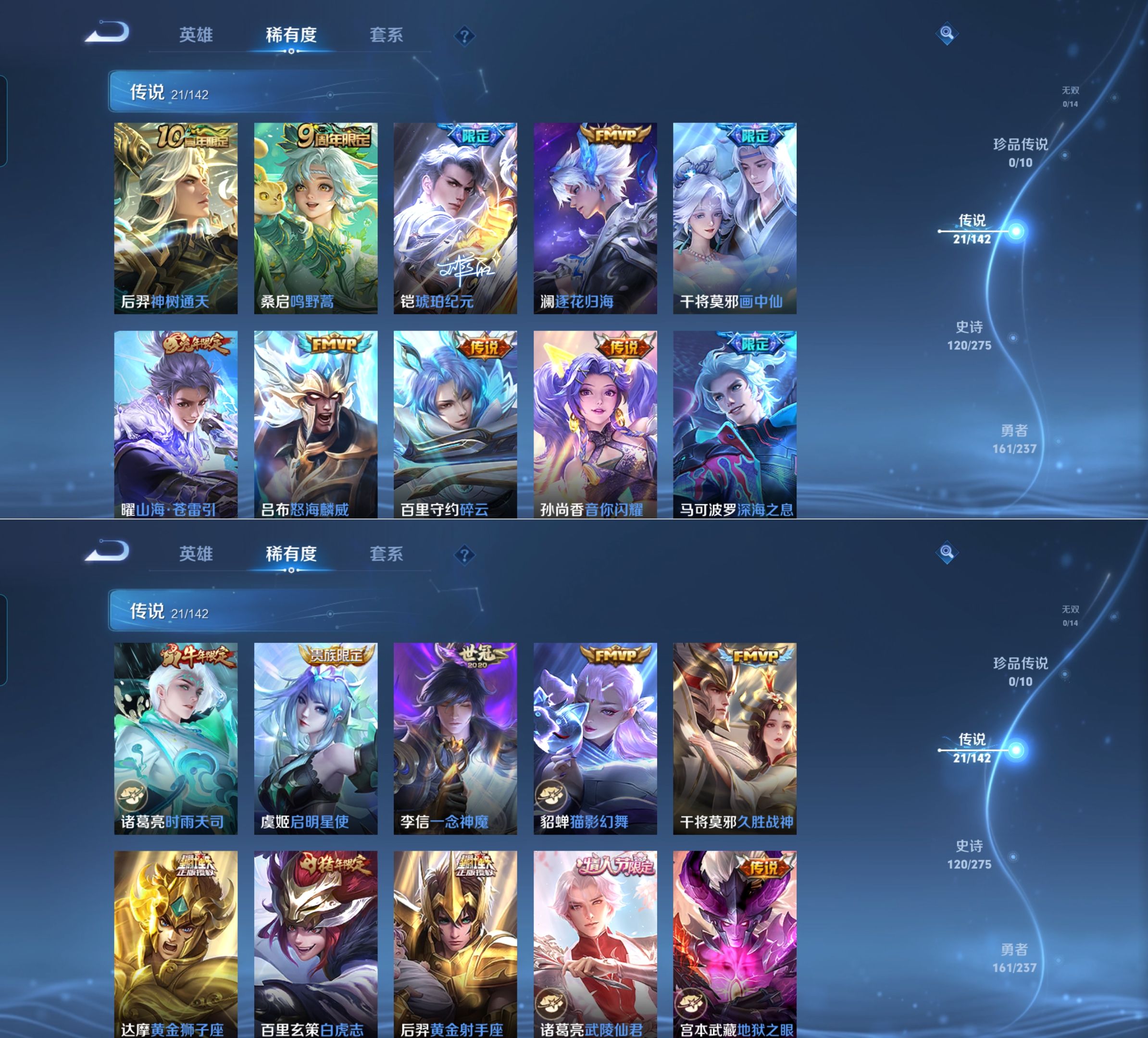 WZQM4212119王者荣耀账号详情图6