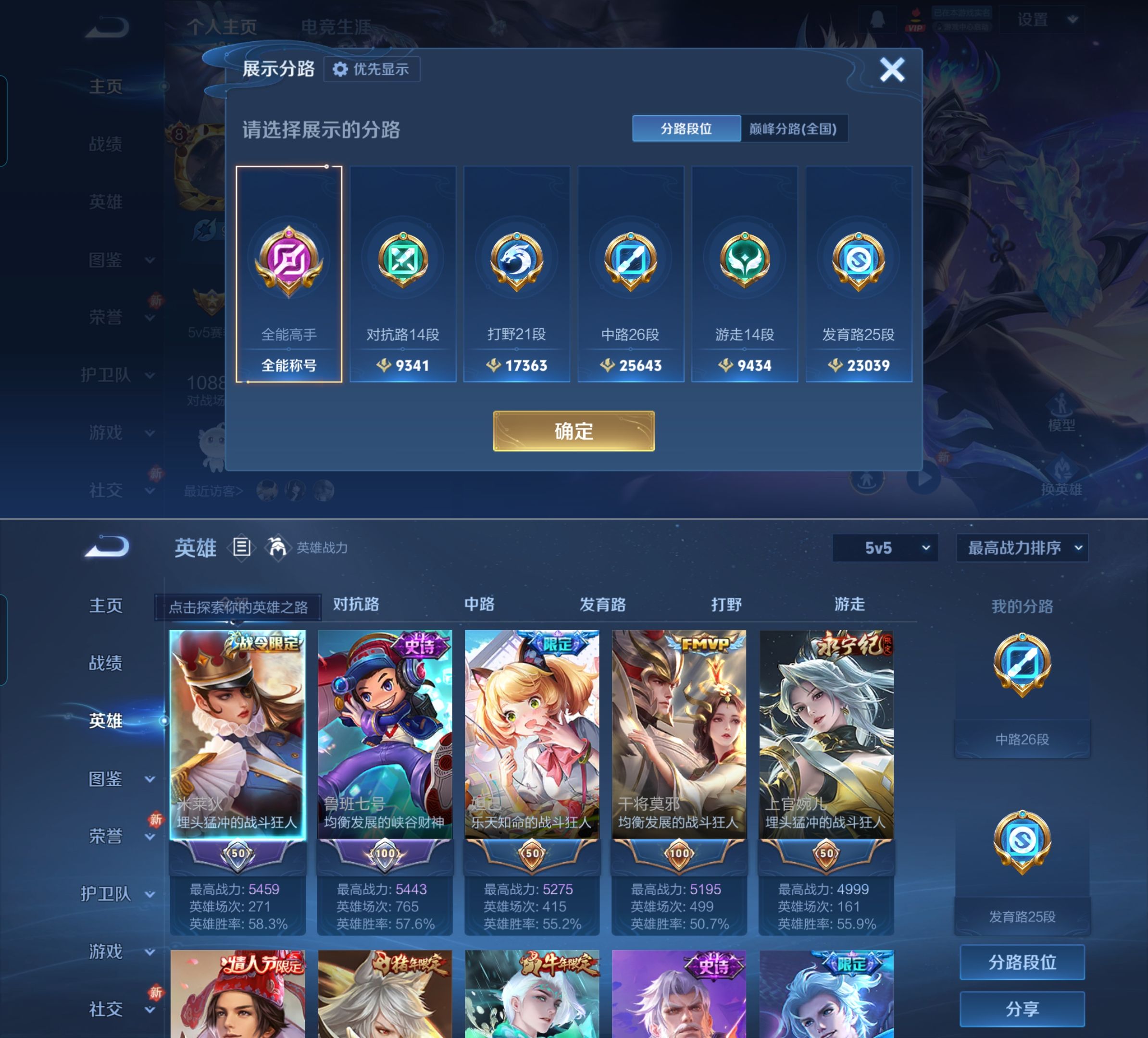 WZQM4212119王者荣耀账号详情图4