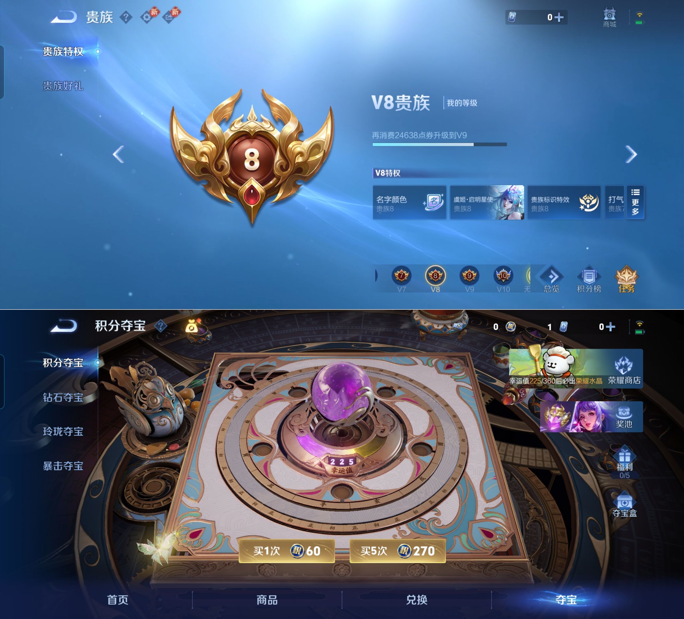 WZQM4212119王者荣耀账号详情图3